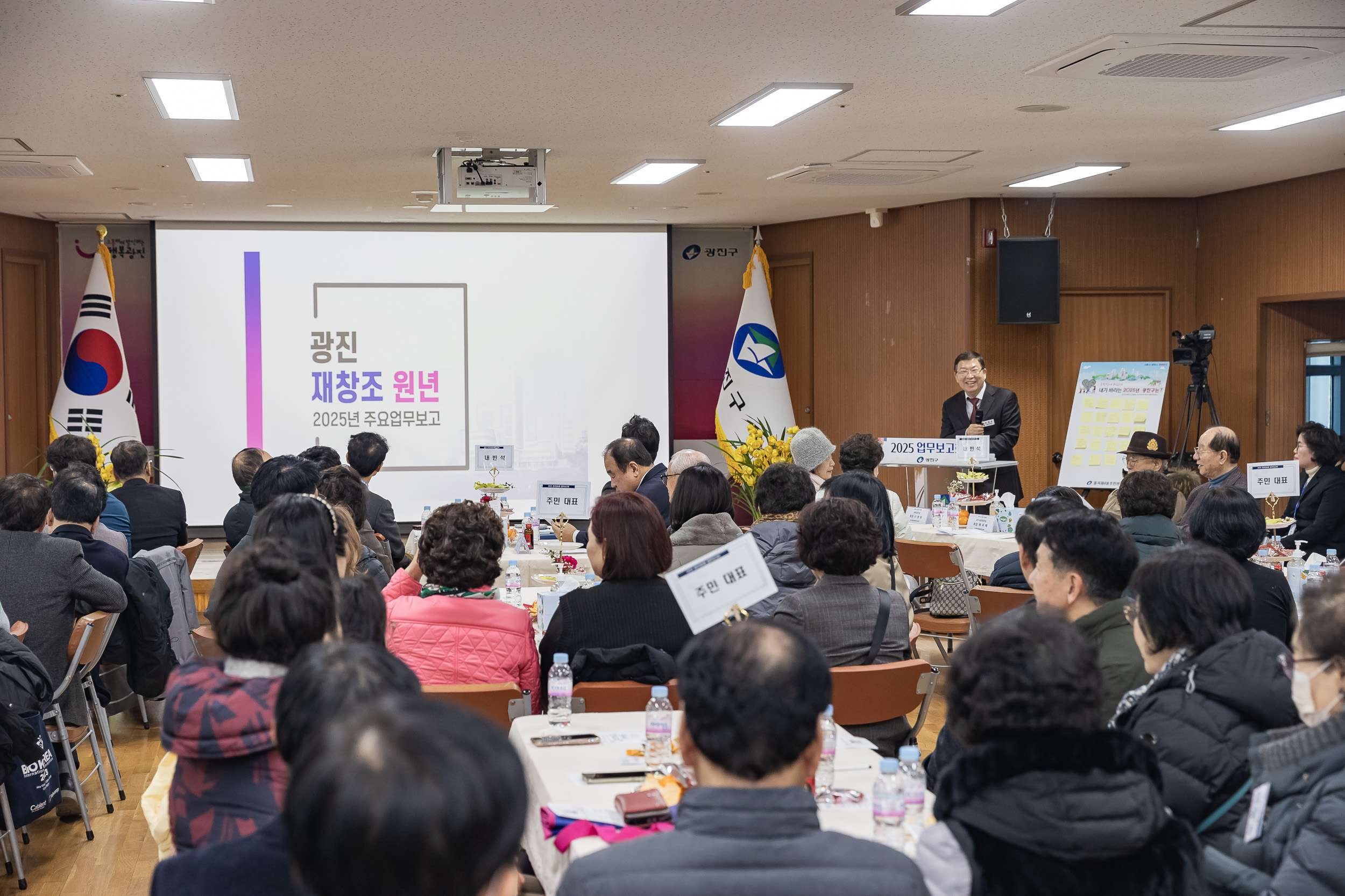 20250122-2025년 업무보고회(중곡4동 주민센터) 2025122_8377_G_140756.jpg