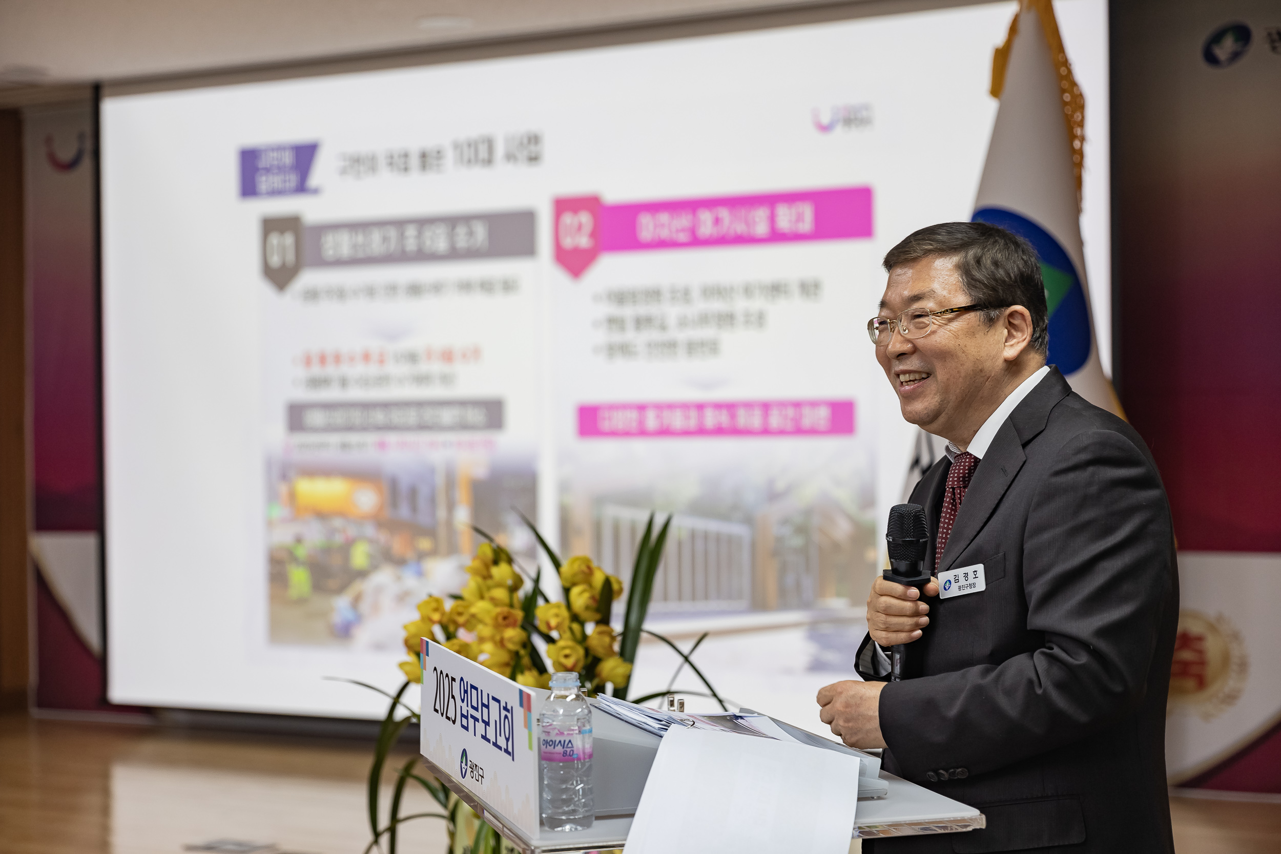 20250122-2025년 업무보고회(중곡4동 주민센터) 2025122_8390_G_140757.jpg
