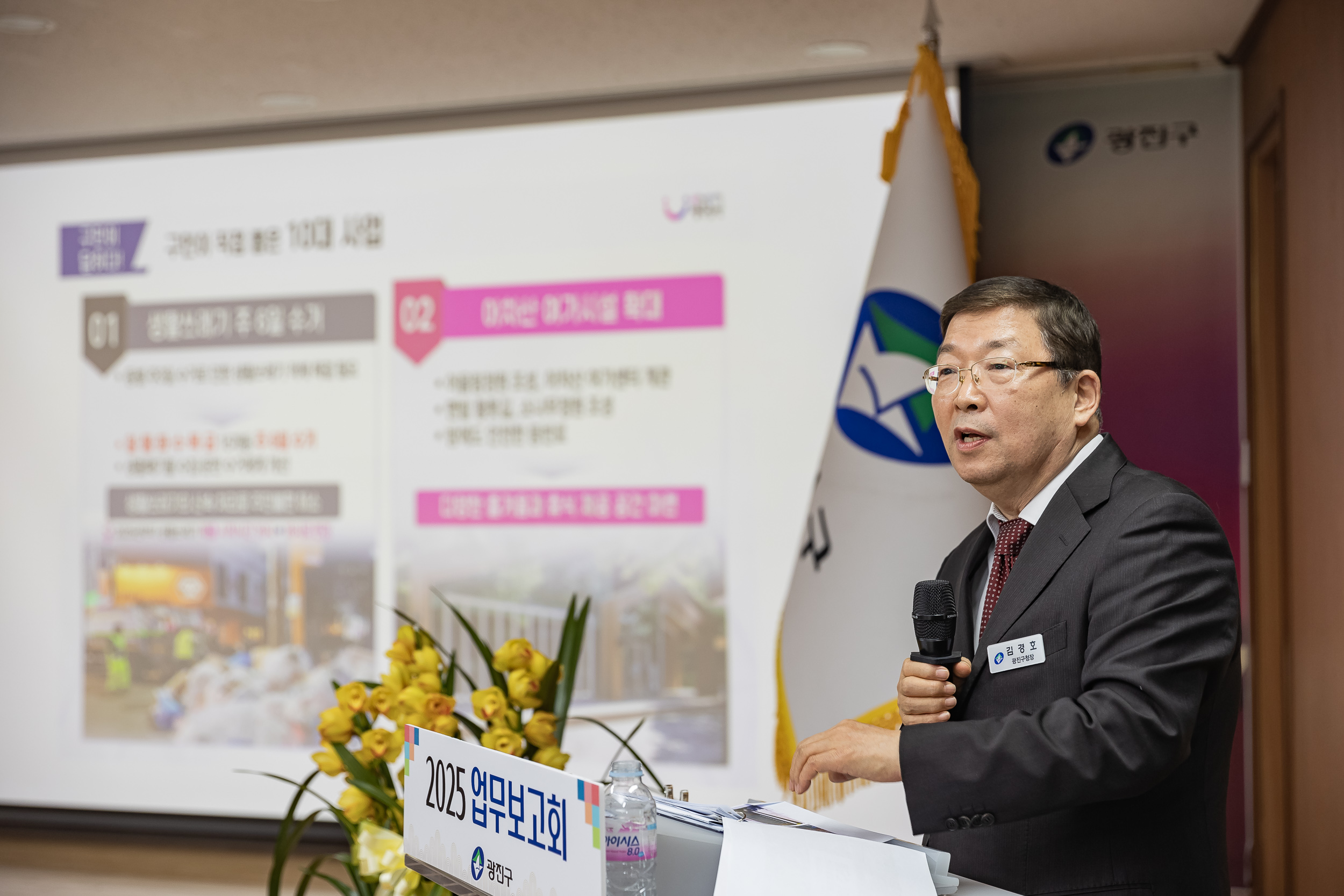 20250122-2025년 업무보고회(중곡4동 주민센터) 2025122_8392_G_140757.jpg