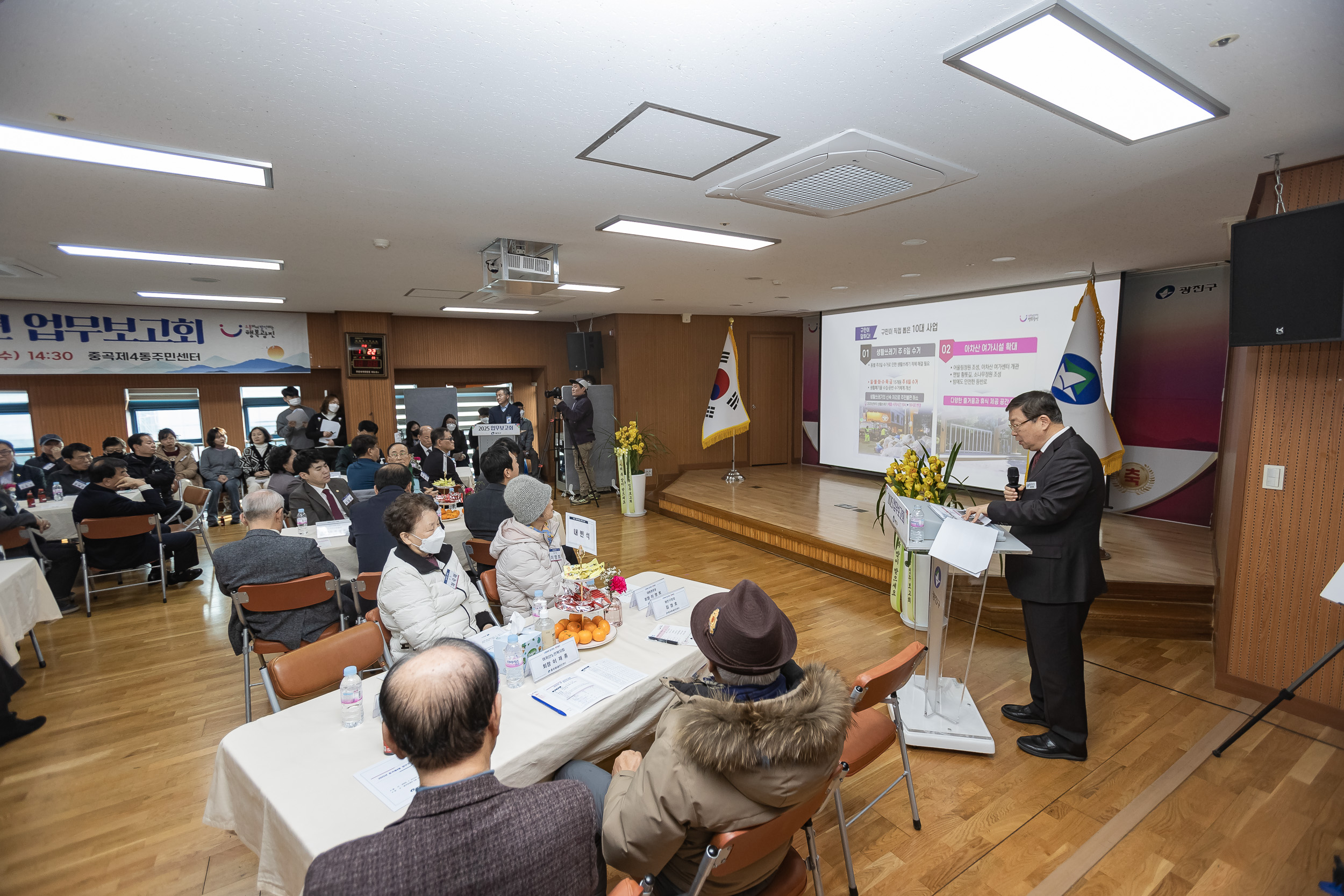 20250122-2025년 업무보고회(중곡4동 주민센터) 2025122_8396_G_140757.jpg