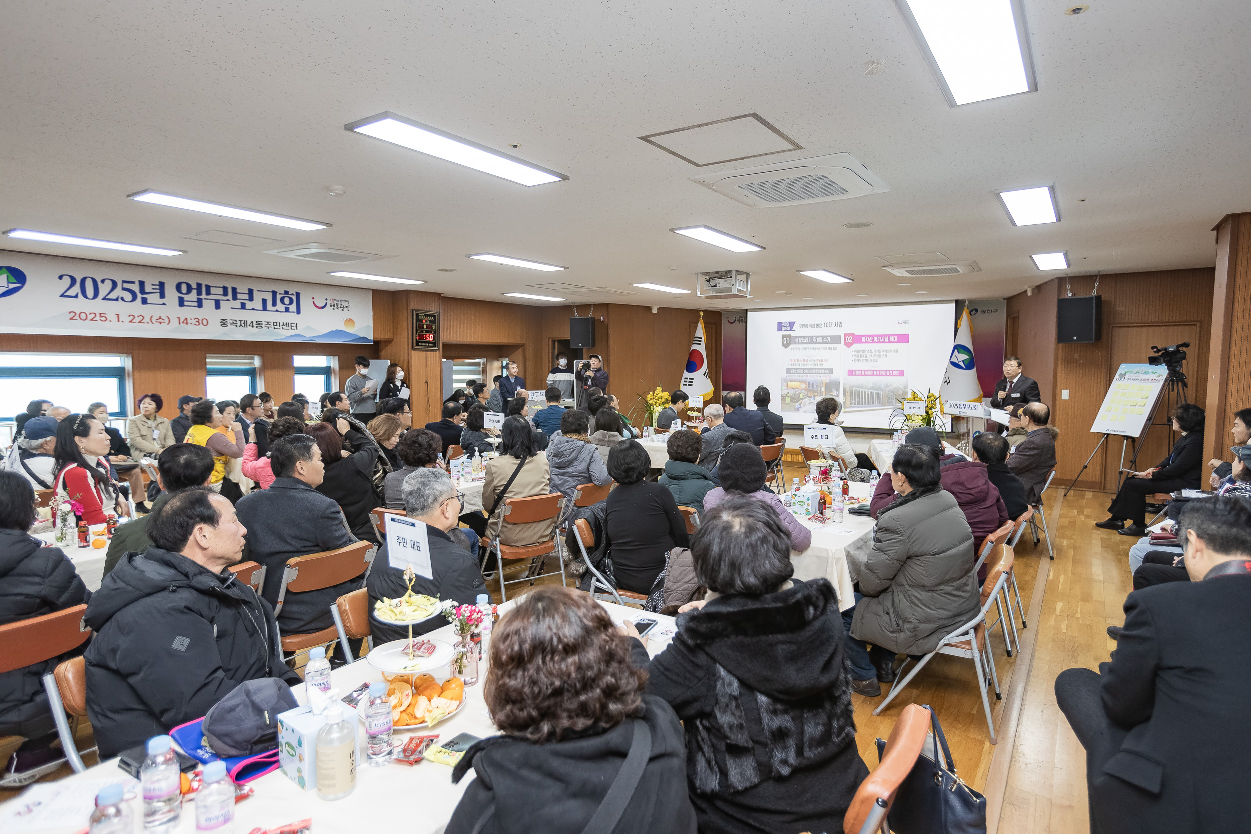 20250122-2025년 업무보고회(중곡4동 주민센터) 2025122_8400_G_140757.jpg