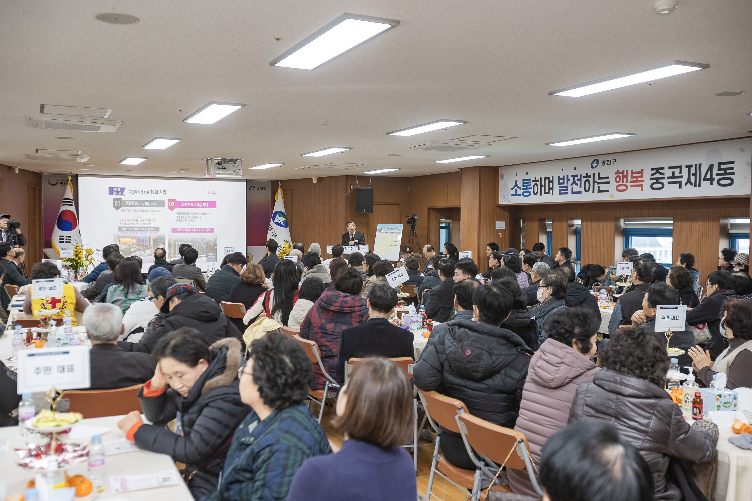 20250122-2025년 업무보고회(중곡4동 주민센터) 2025122_8405_G_140757.jpg