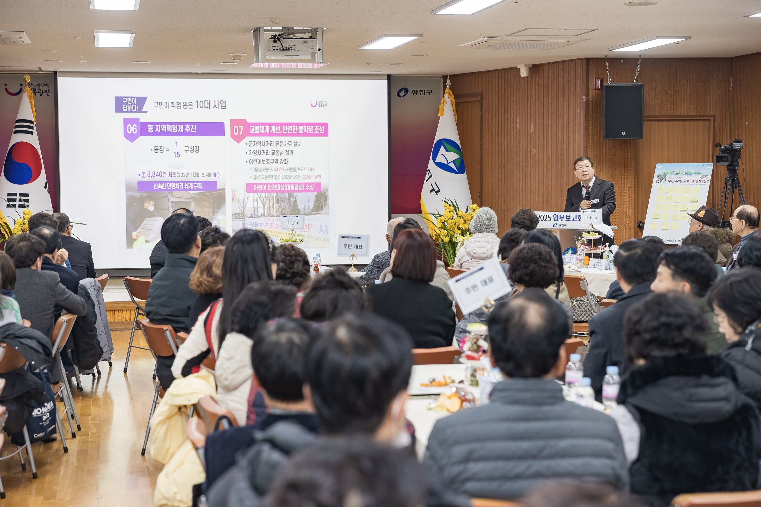 20250122-2025년 업무보고회(중곡4동 주민센터) 2025122_8411_G_140758.jpg