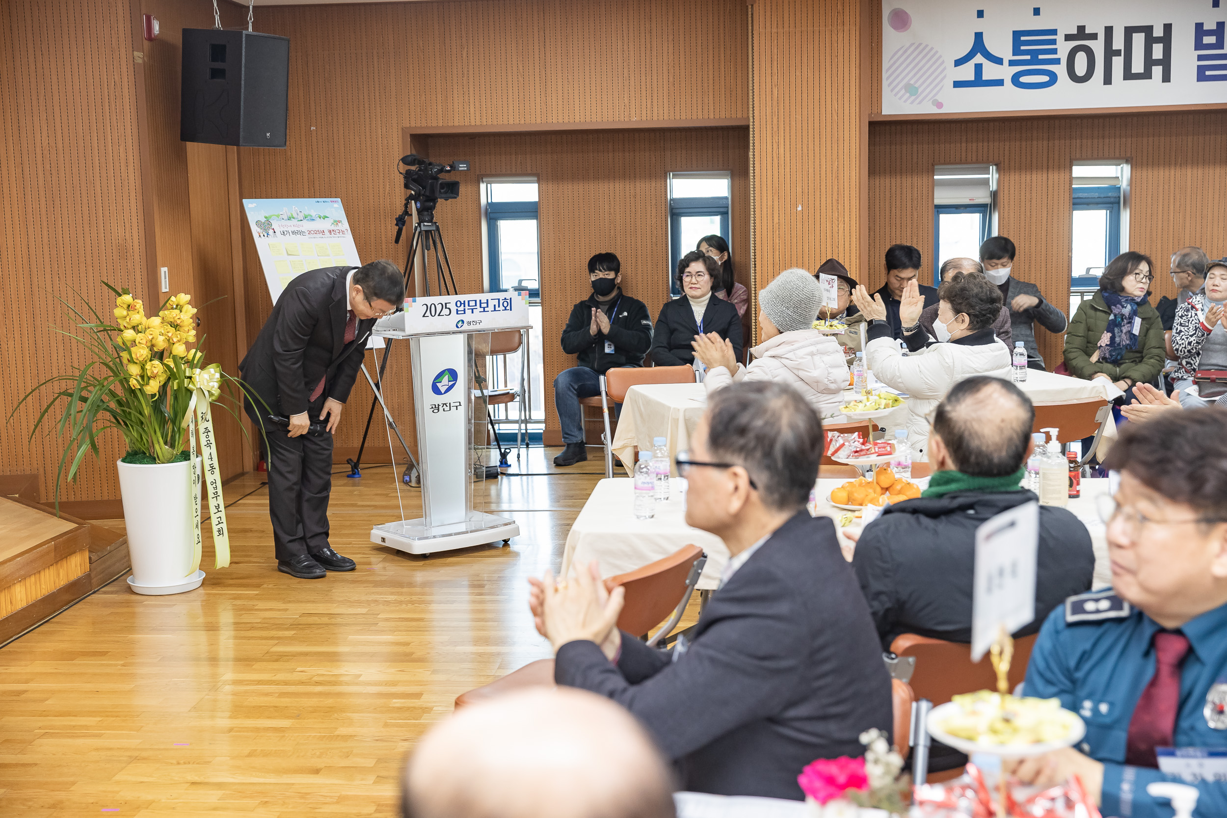 20250122-2025년 업무보고회(중곡4동 주민센터) 2025122_8423_G_140758.jpg