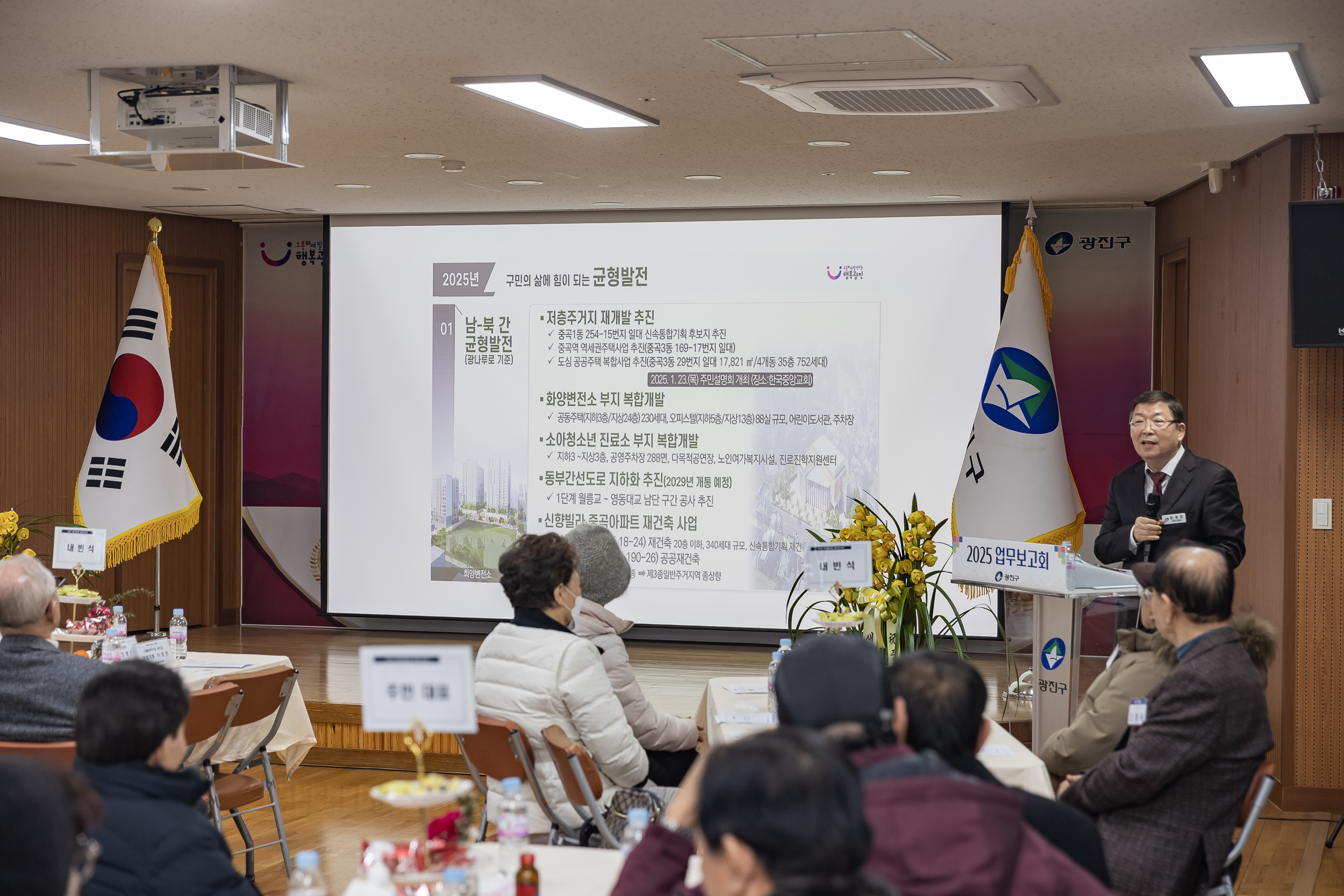 20250122-2025년 업무보고회(중곡4동 주민센터) 2025122_8438_G_140759.jpg