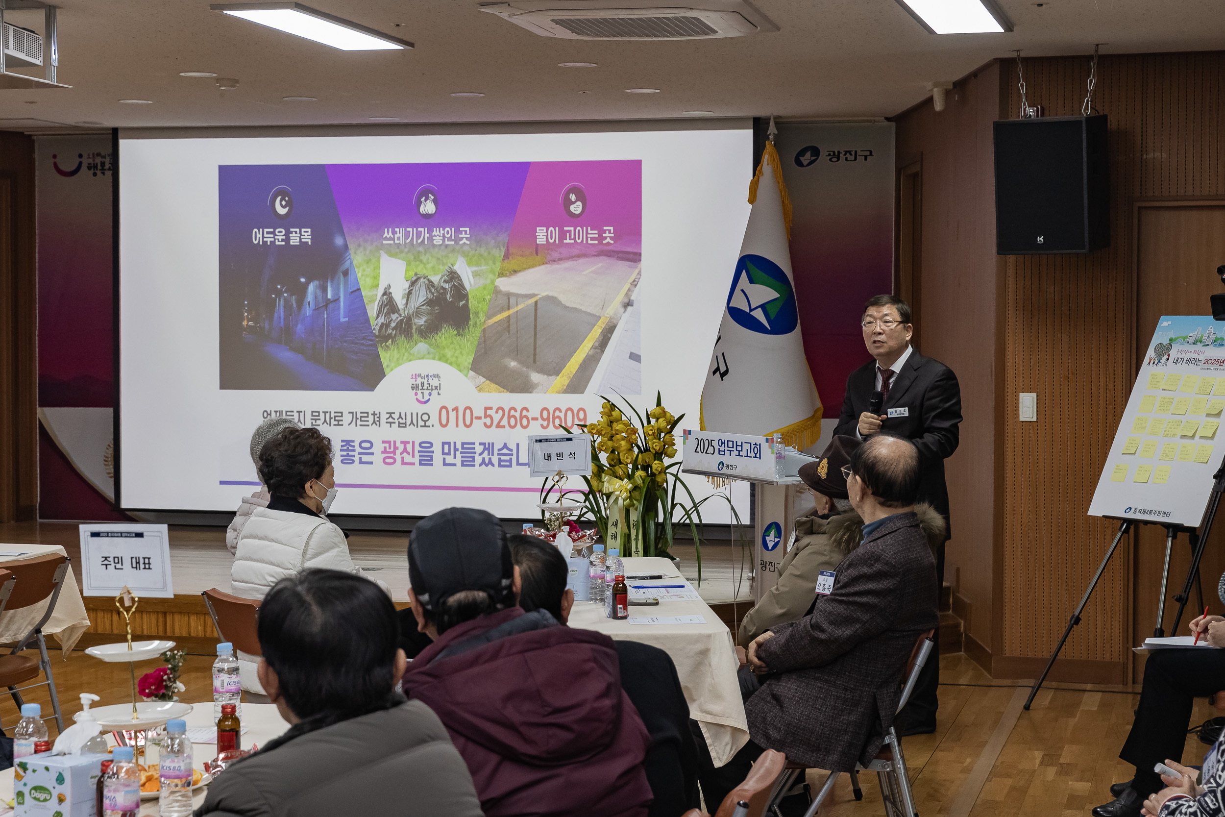 20250122-2025년 업무보고회(중곡4동 주민센터) 2025122_8457_G_140759.jpg