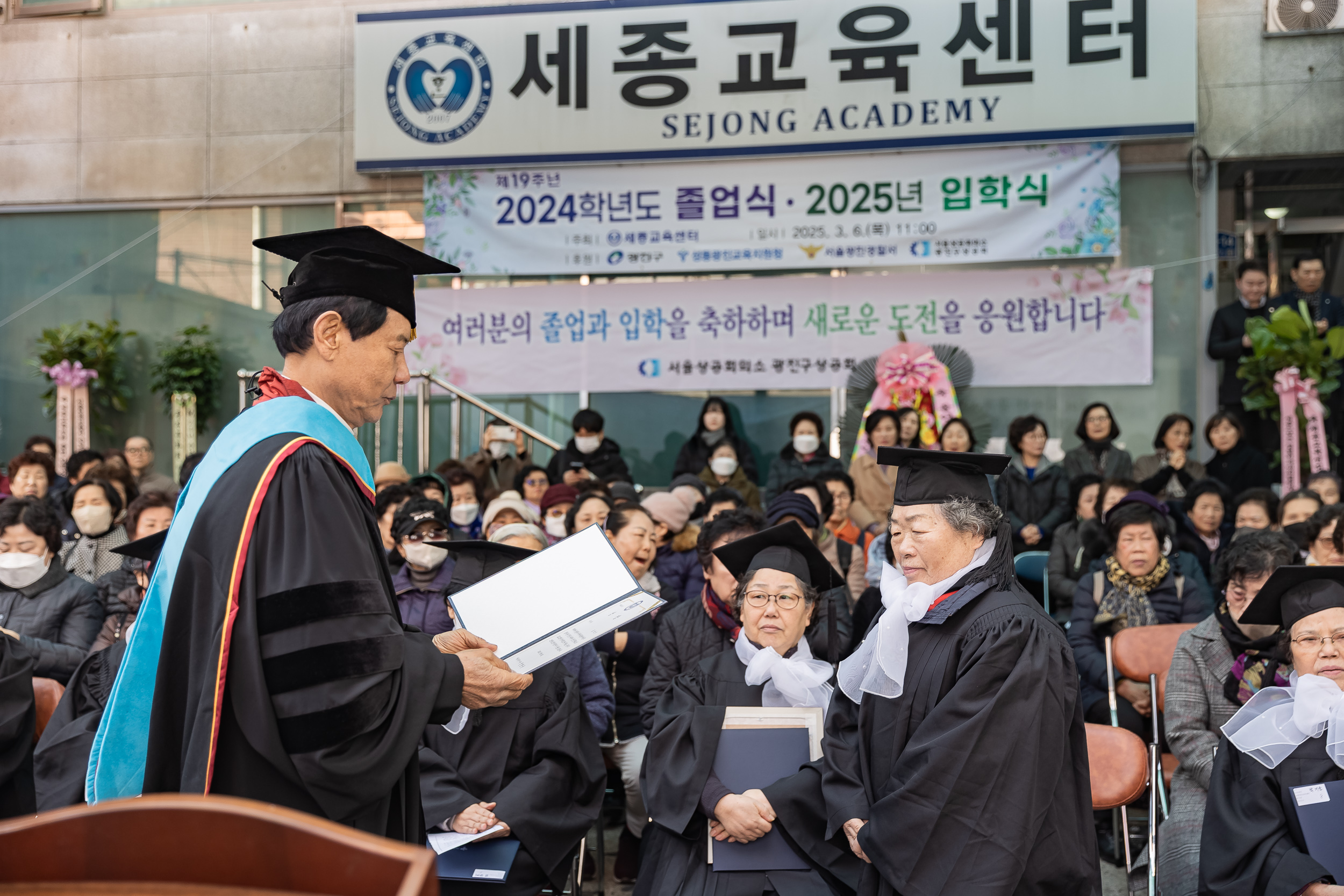 20250306-세종교육센터 졸업식 20250306-07717_L_140947.jpg