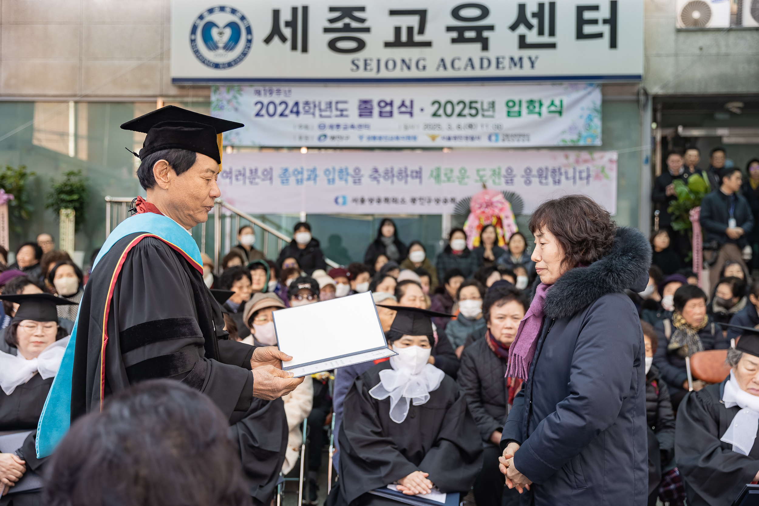 20250306-세종교육센터 졸업식 20250306-07747_L_140948.jpg