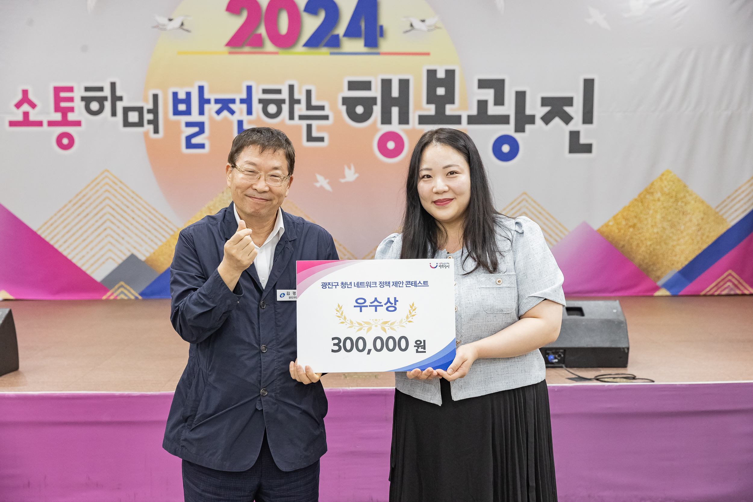 20240912-광진구 청년 네트워크 정책 제안 콘테스트 240912-0581_G_085337.jpg