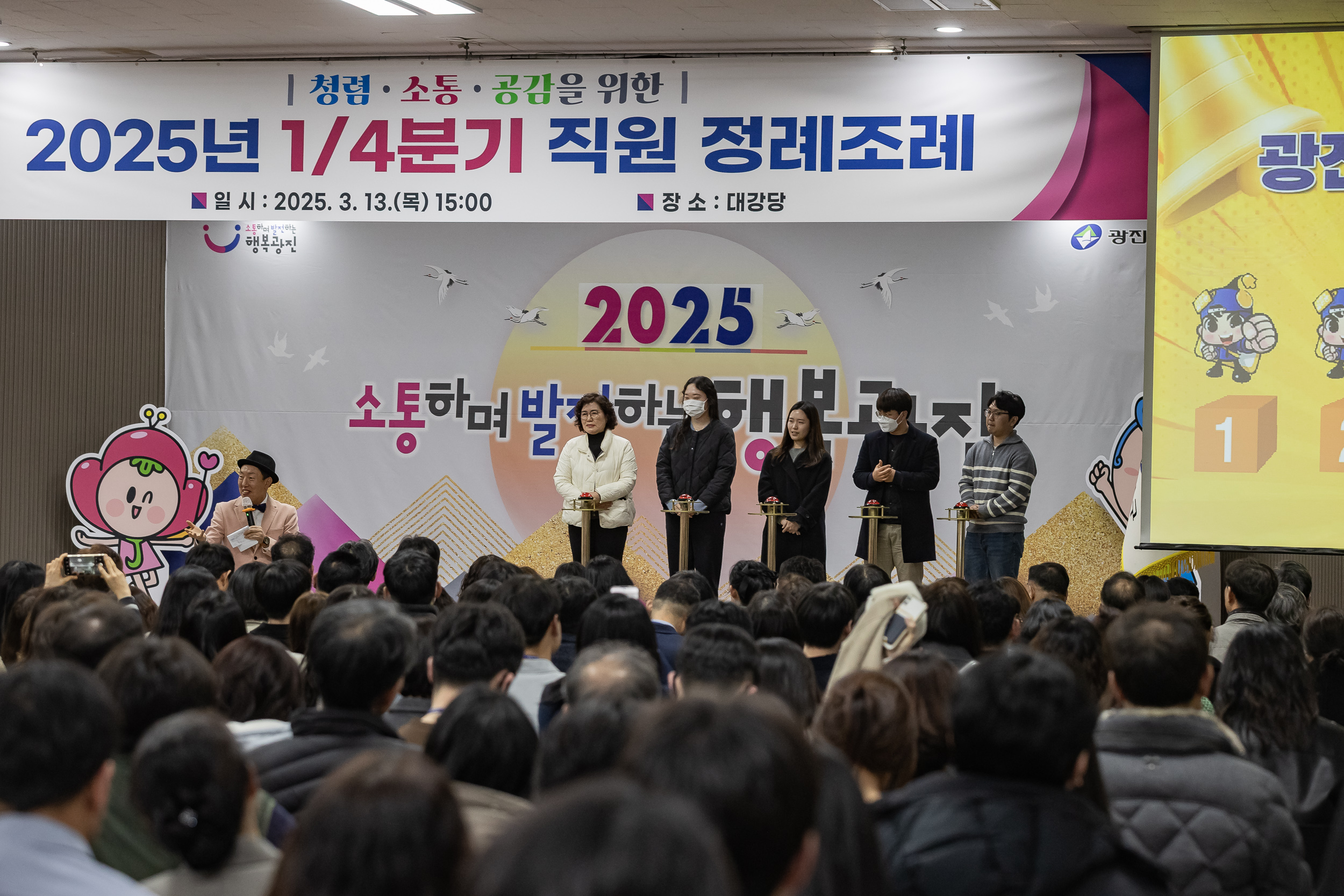 20250313-2025년 1/4분기 직원 정례조례 20250313-7530_L_193856.jpg