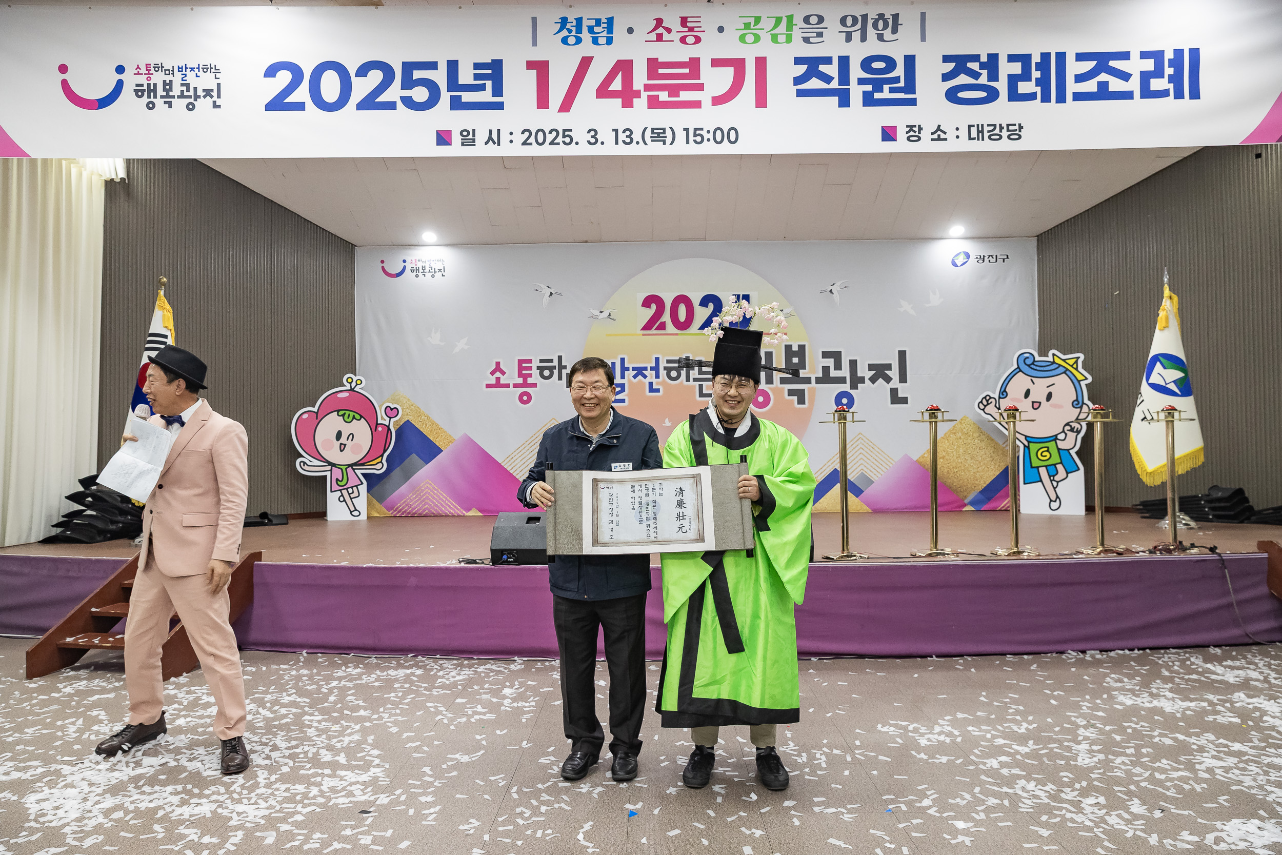 20250313-2025년 1/4분기 직원 정례조례 20250313-7650_L_193859.jpg