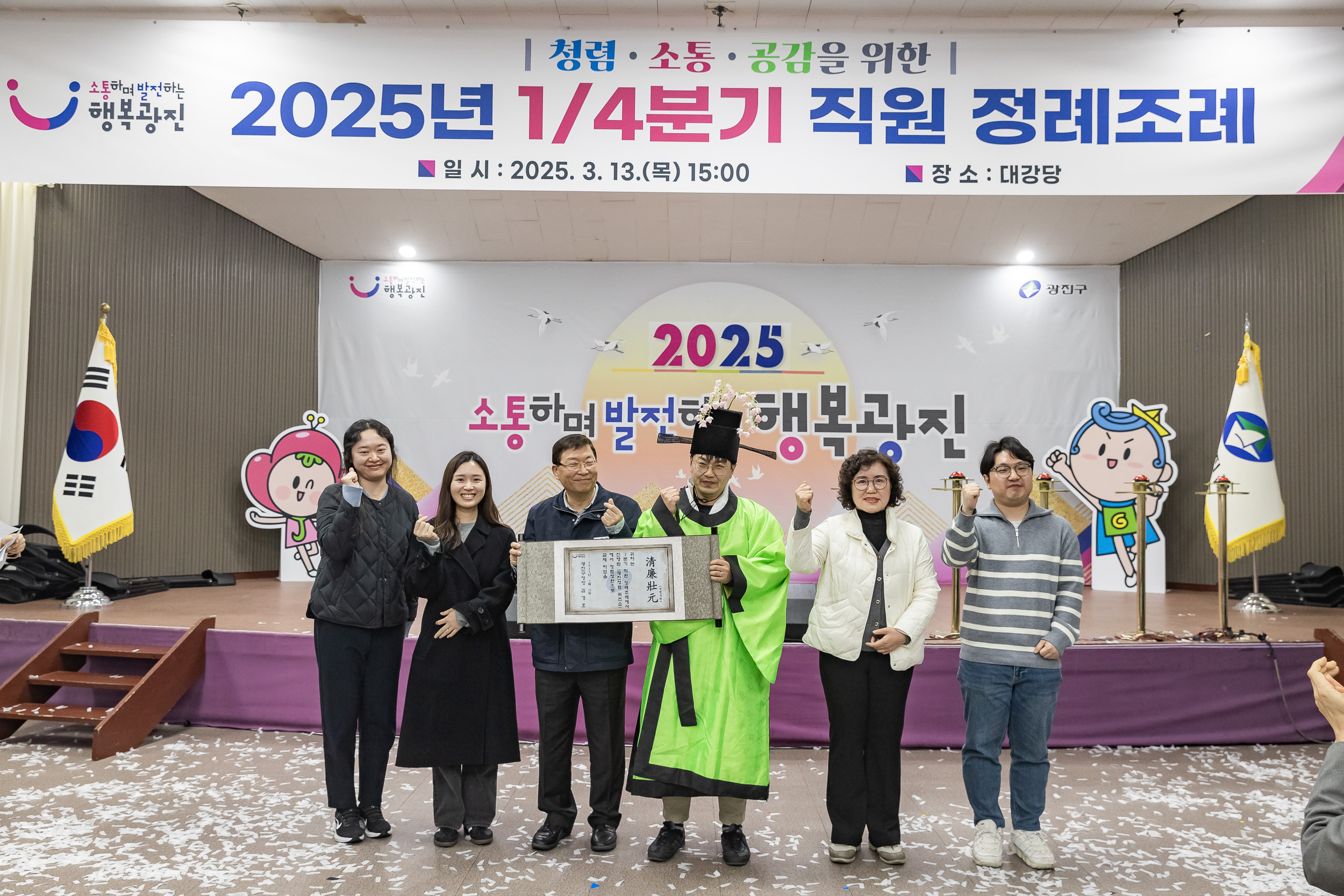 20250313-2025년 1/4분기 직원 정례조례 20250313-7712_L_193900.jpg