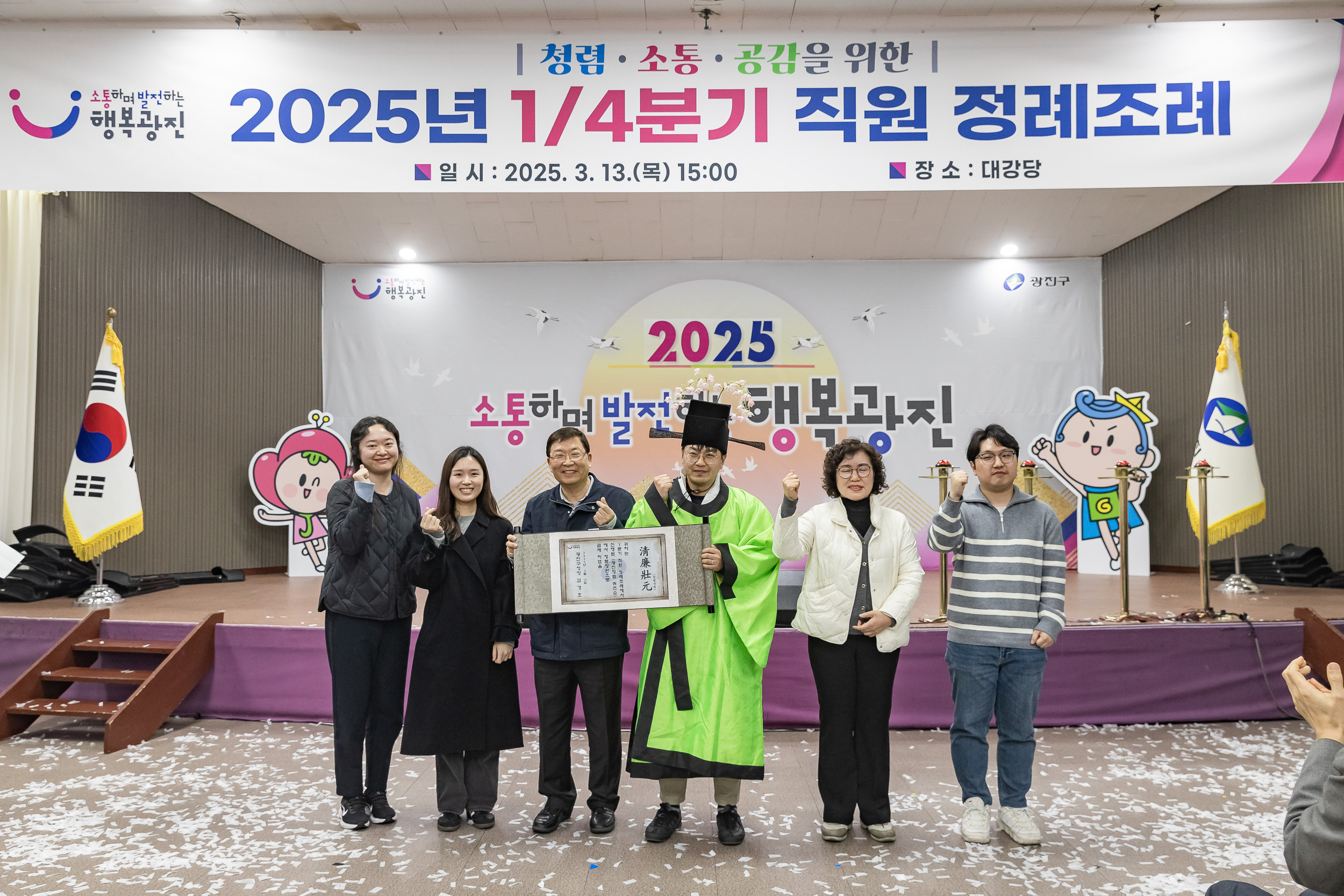 20250313-2025년 1/4분기 직원 정례조례 20250313-7722_L_193900.jpg