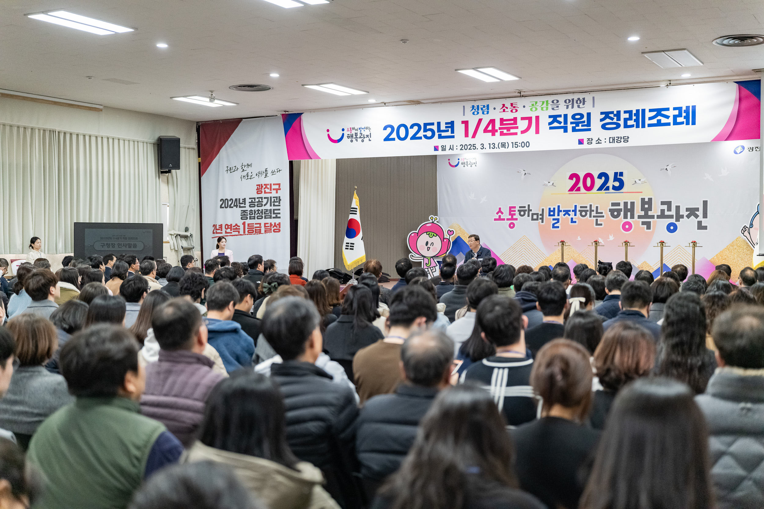 20250313-2025년 1/4분기 직원 정례조례 20250313-7063_L_193844.jpg