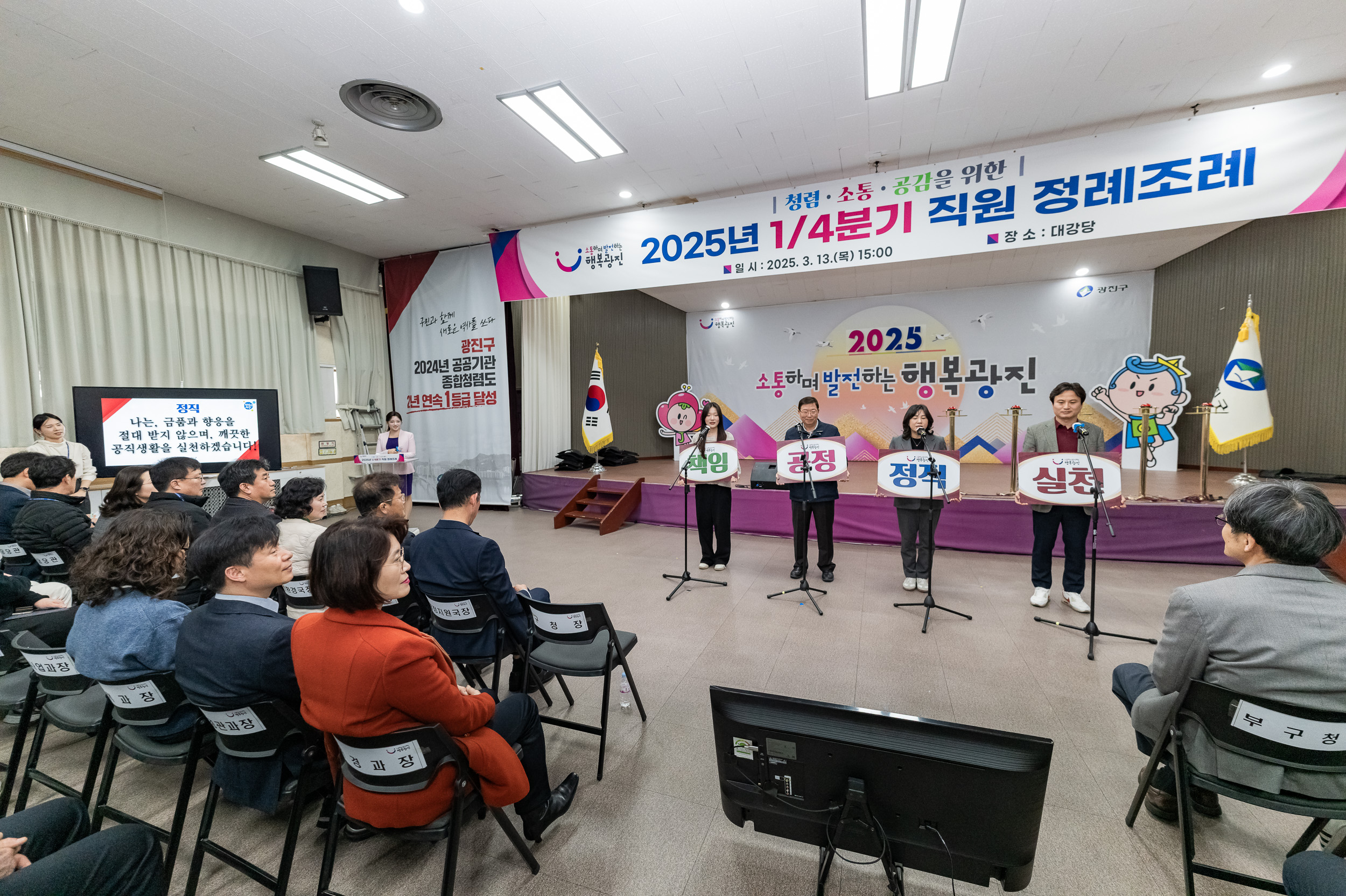 20250313-2025년 1/4분기 직원 정례조례 20250313-7205_L_193848.jpg