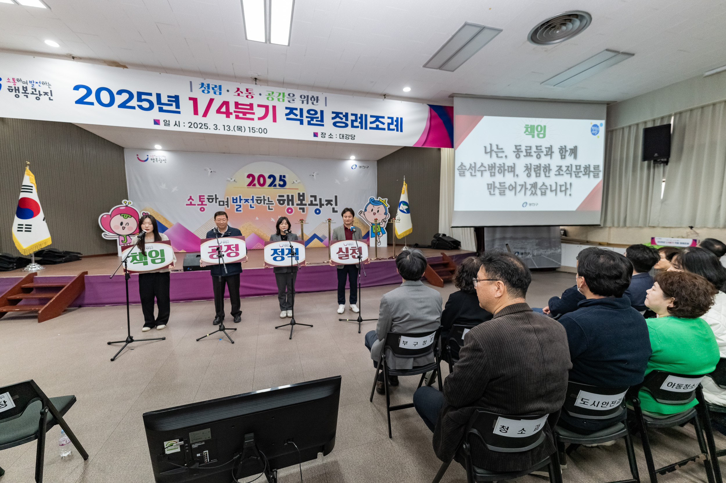 20250313-2025년 1/4분기 직원 정례조례 20250313-7217_L_193848.jpg