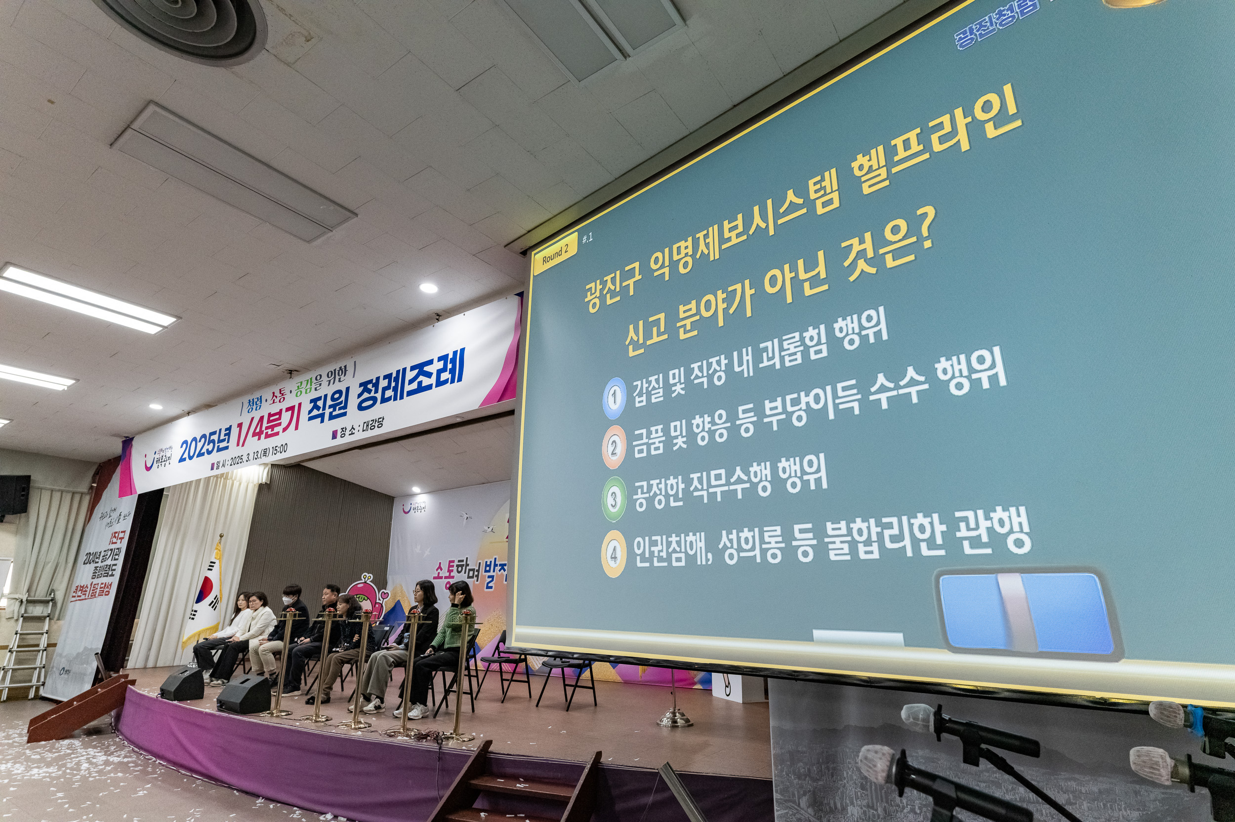 20250313-2025년 1/4분기 직원 정례조례 20250313-7371_L_193852.jpg