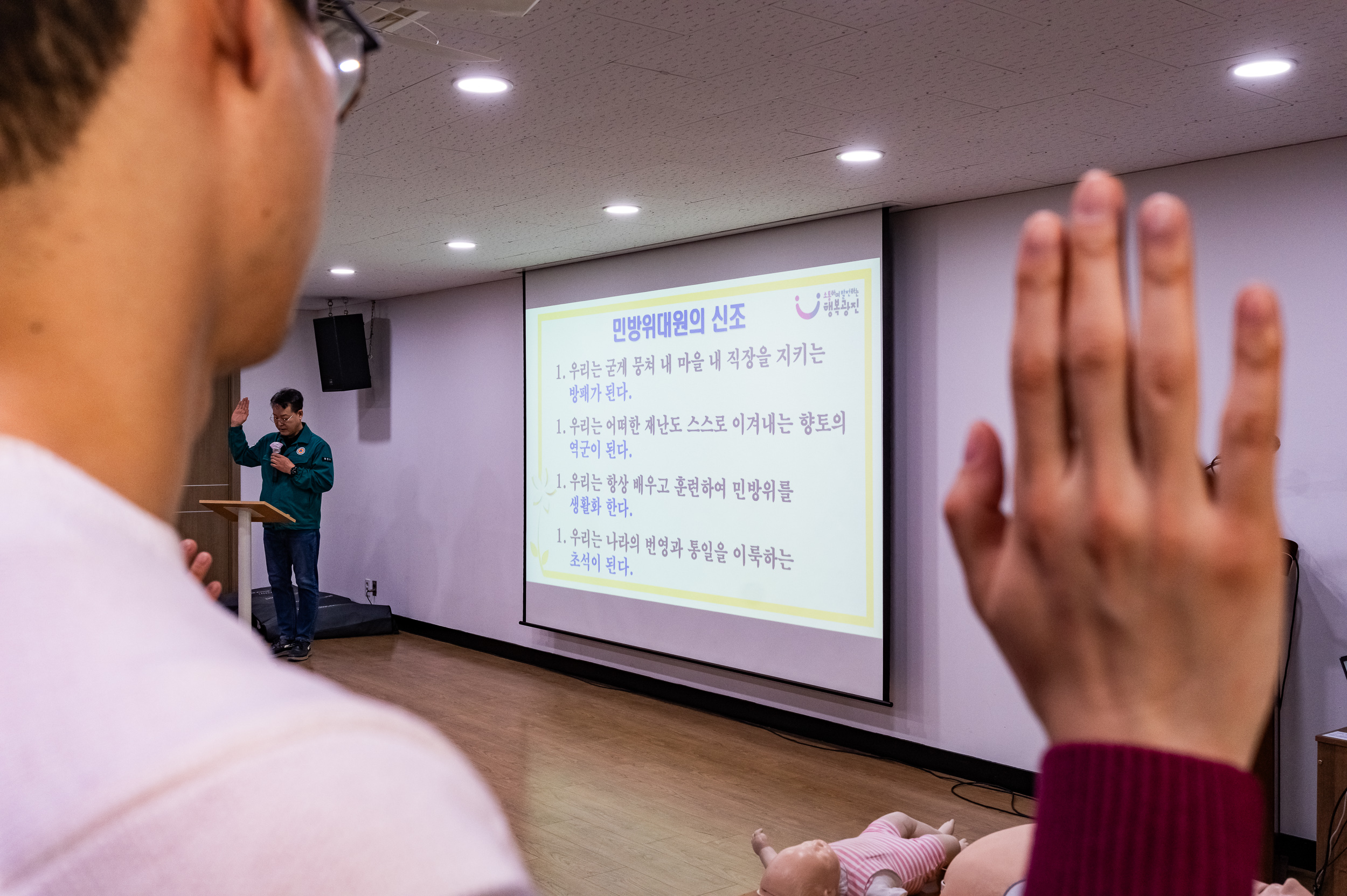 20250311-2025년 민방위대 집합교육 20250311-19486_L_181434.jpg