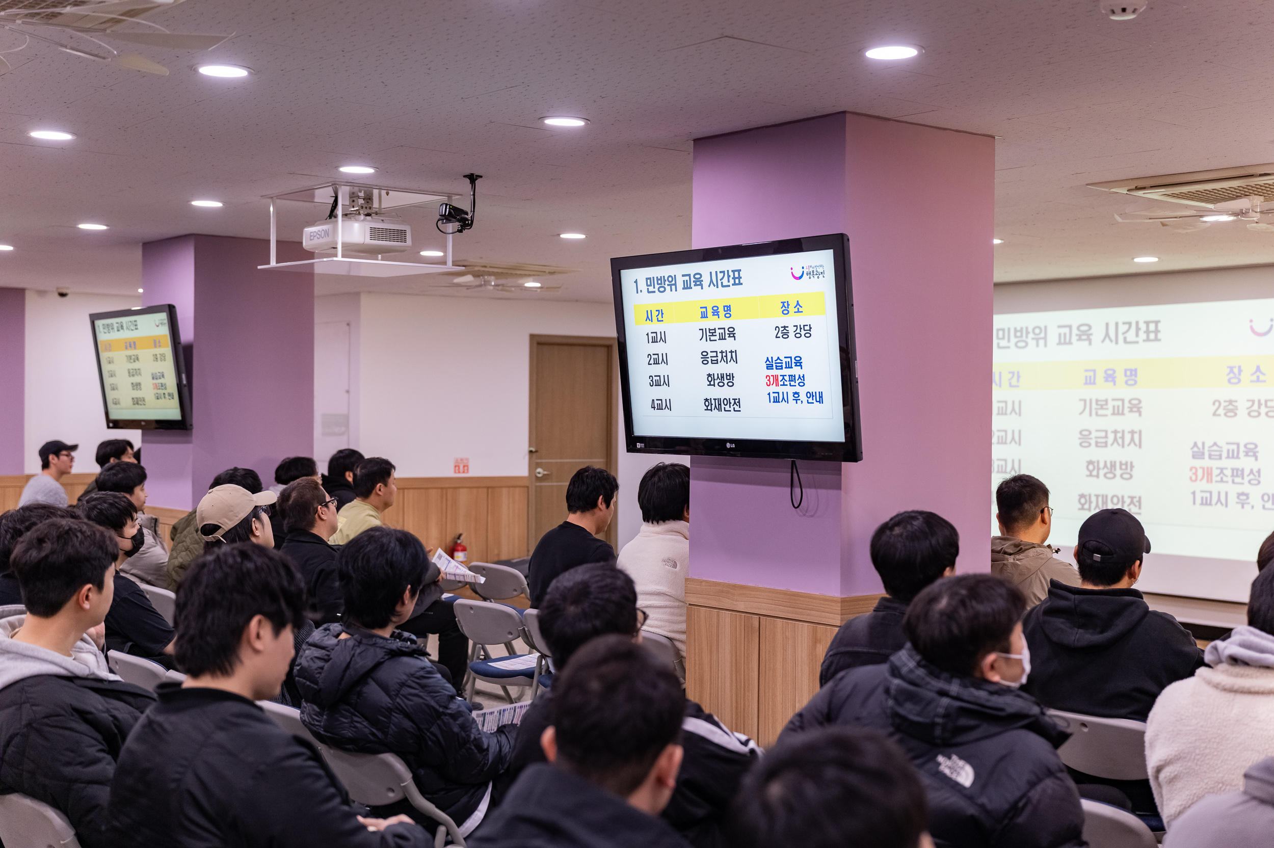 20250311-2025년 민방위대 집합교육 20250311-19455_L_181433.jpg