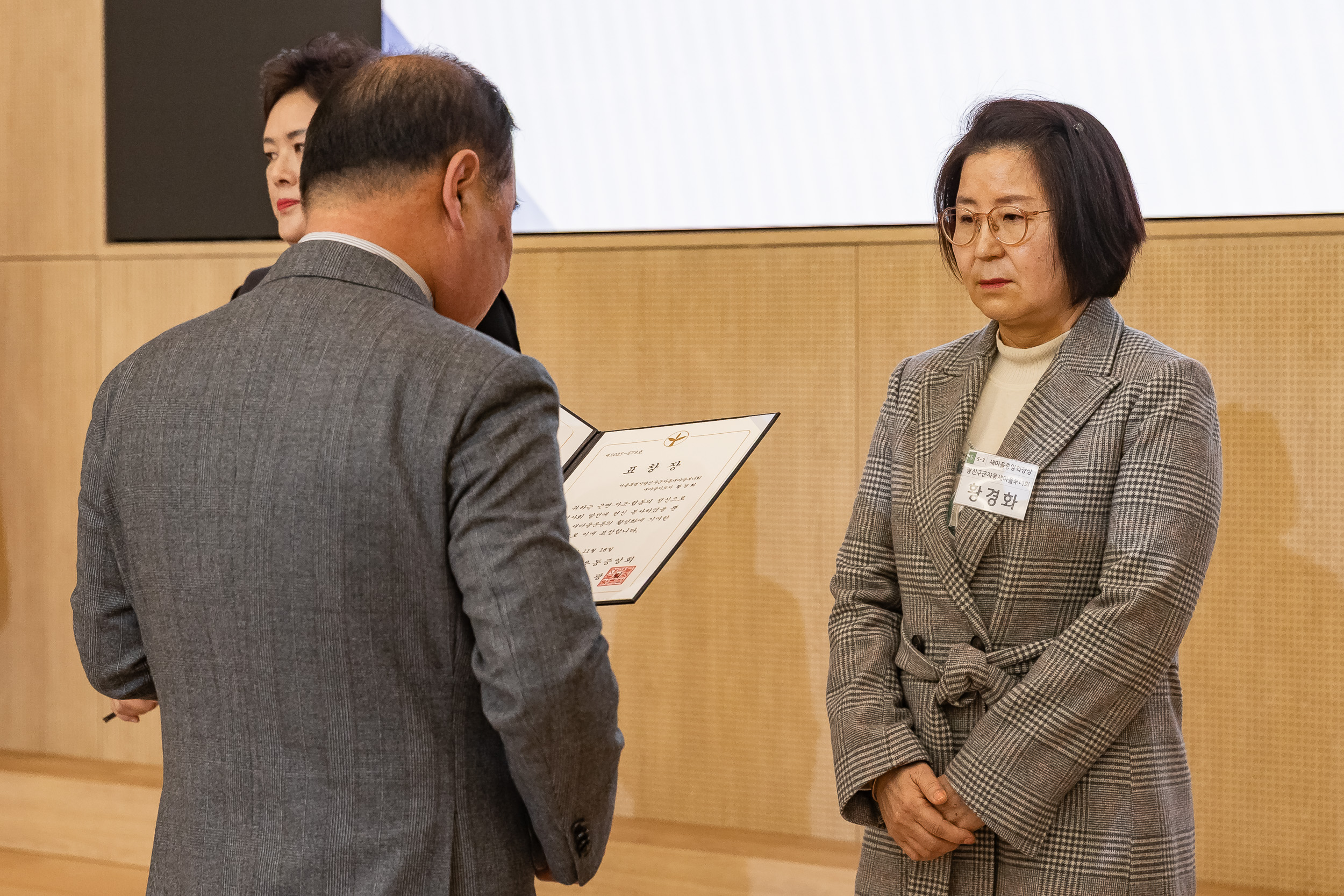 20251208-2025 서울시 광진구 새마을지도자대회 20251208-25619_L_130751.jpg