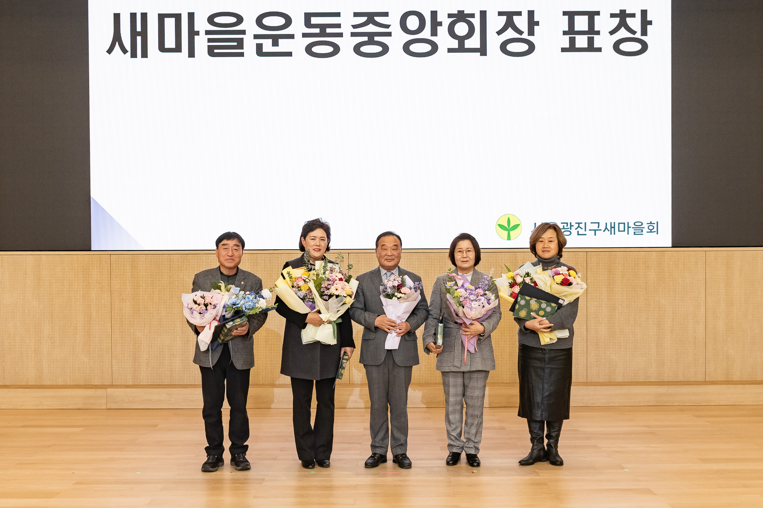 20251208-2025 서울시 광진구 새마을지도자대회 20251208-25650_L_130751.jpg