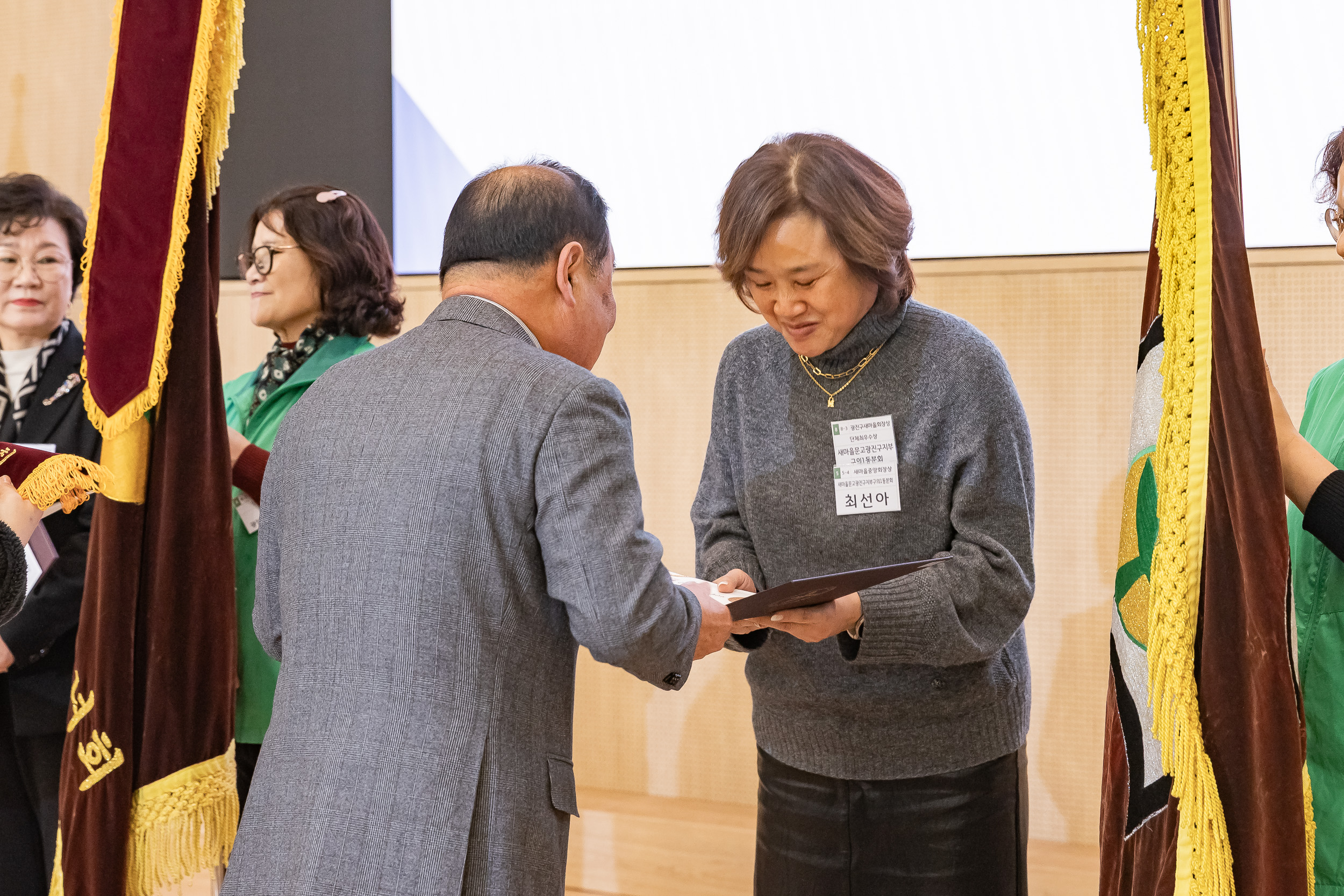 20251208-2025 서울시 광진구 새마을지도자대회 20251208-25810_L_130753.jpg