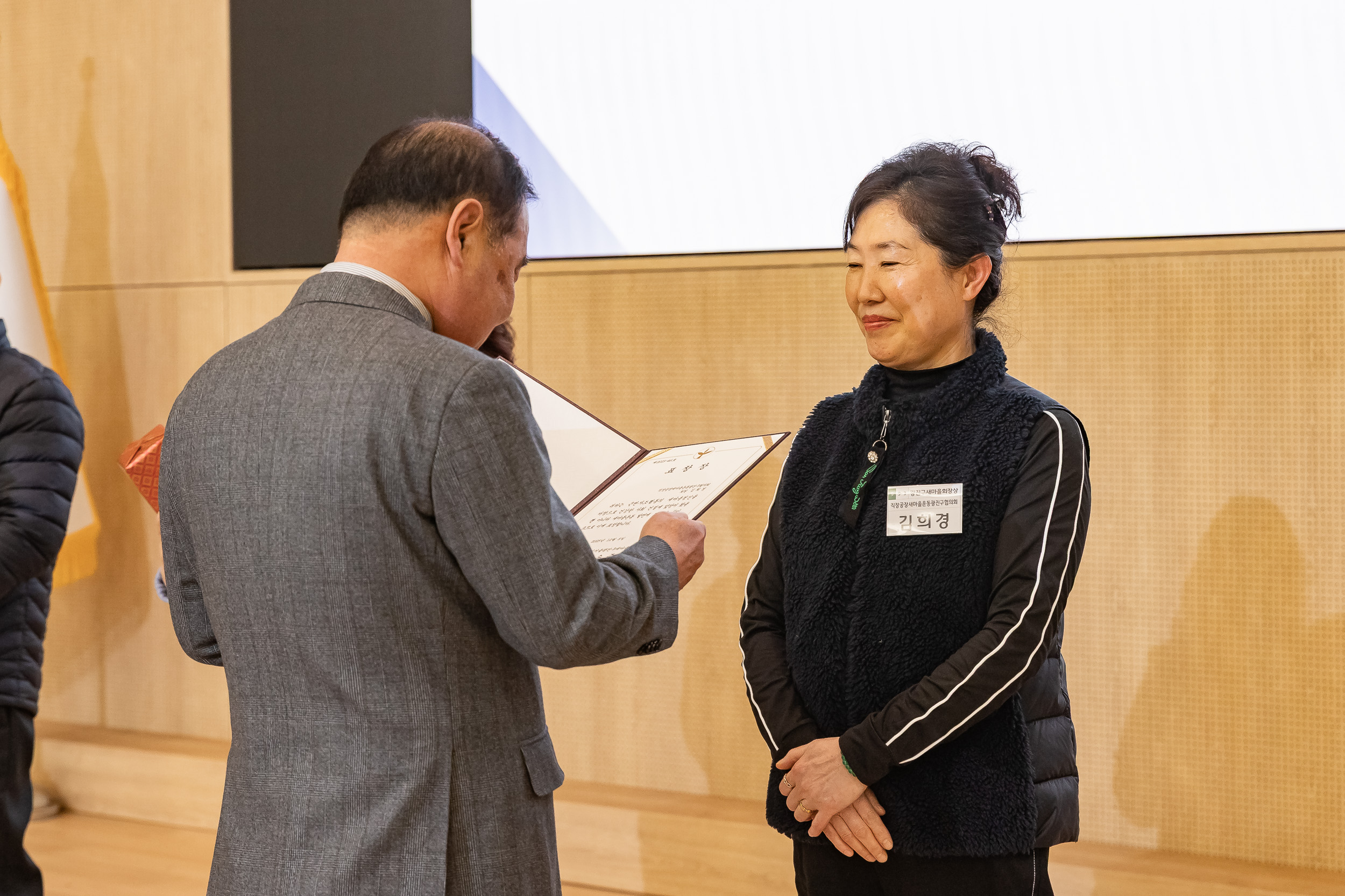 20251208-2025 서울시 광진구 새마을지도자대회 20251208-25874_L_130753.jpg