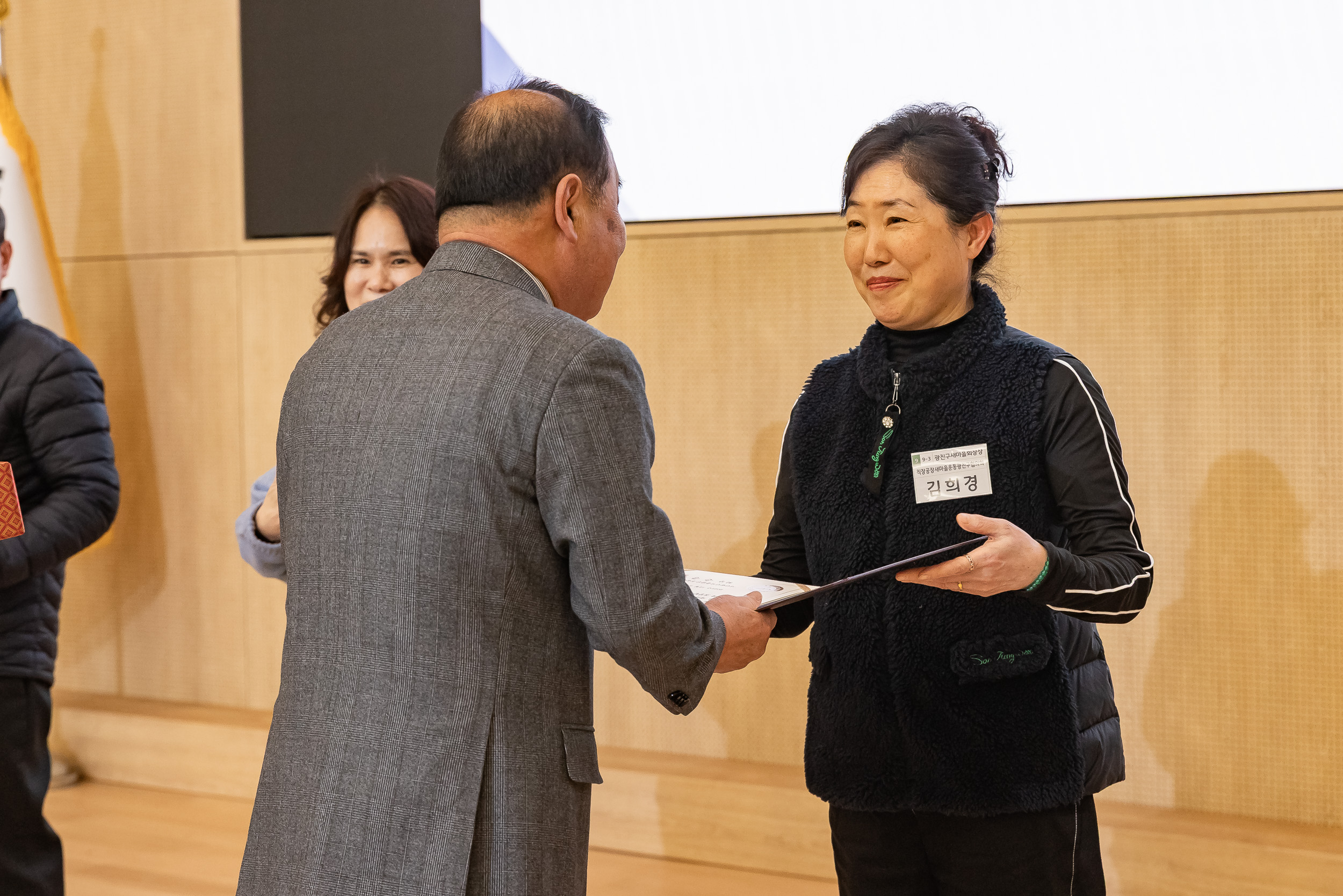 20251208-2025 서울시 광진구 새마을지도자대회 20251208-25880_L_130753.jpg