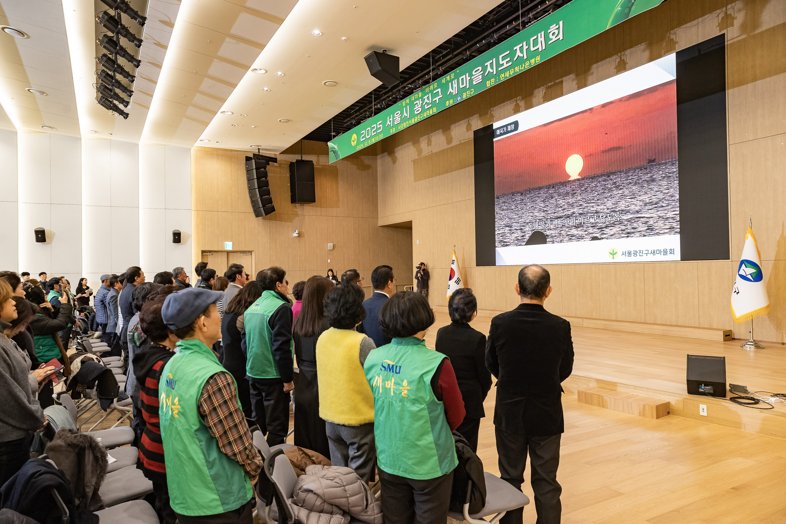 20251208-2025 서울시 광진구 새마을지도자대회 20251208-25088_L_130745.jpg