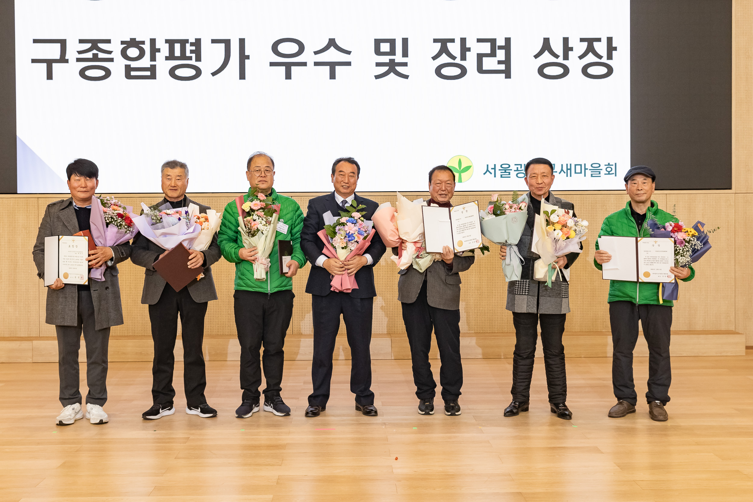 20251208-2025 서울시 광진구 새마을지도자대회 20251208-25980_L_130754.jpg