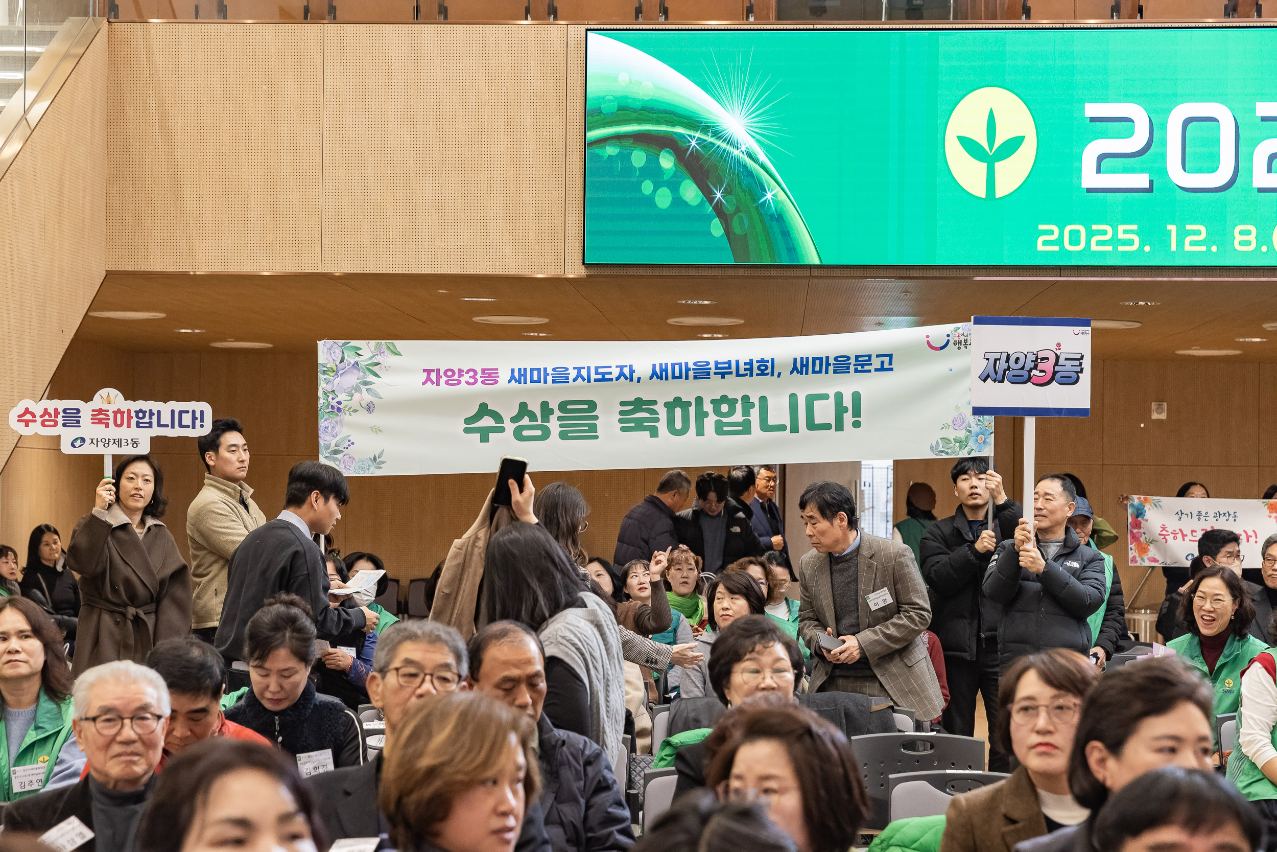 20251208-2025 서울시 광진구 새마을지도자대회 20251208-25993_L_130754.jpg