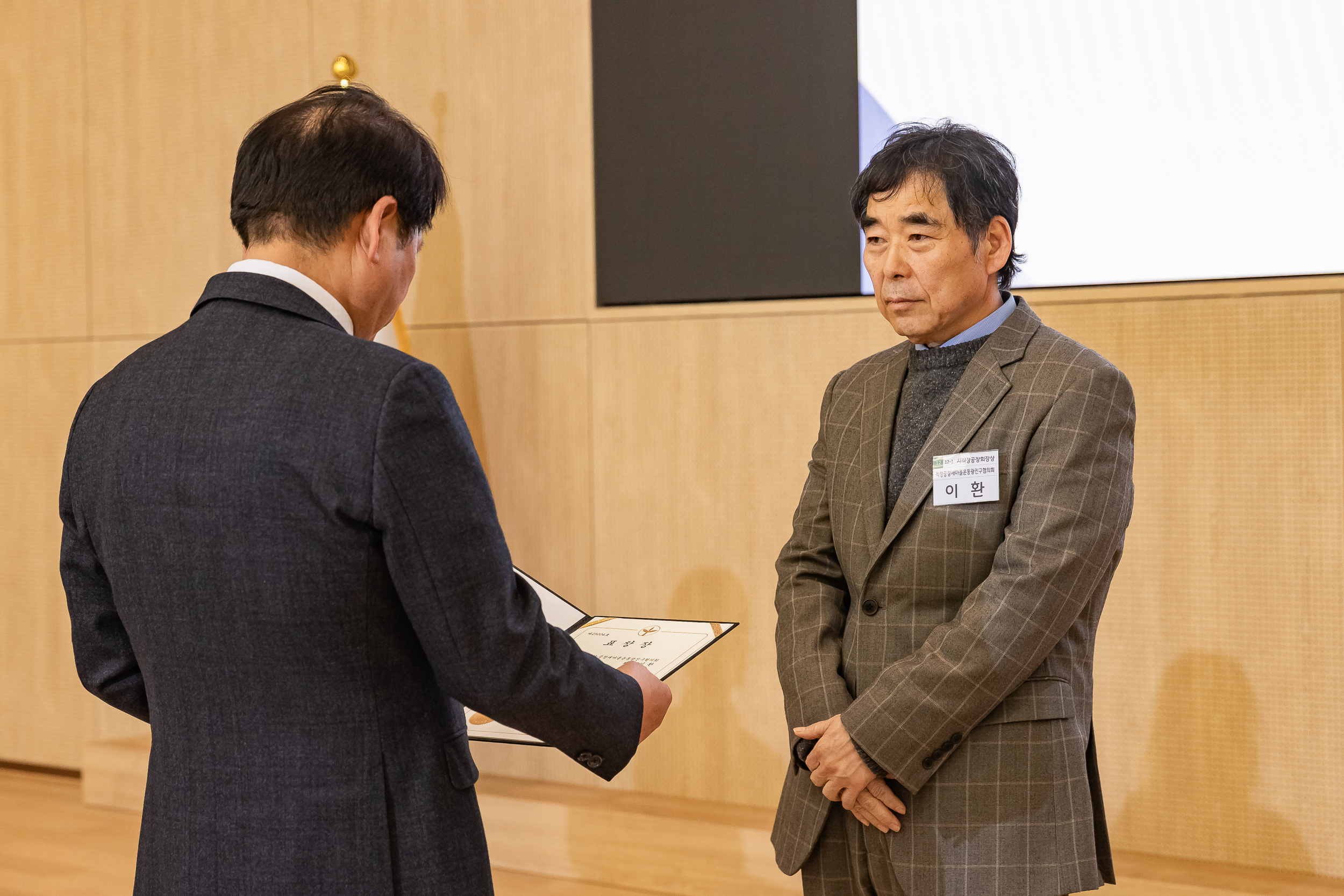 20251208-2025 서울시 광진구 새마을지도자대회 20251208-26078_L_130755.jpg