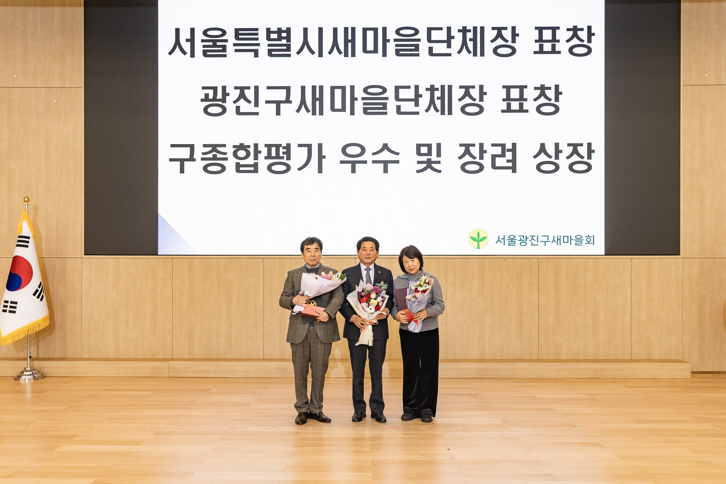 20251208-2025 서울시 광진구 새마을지도자대회 20251208-26108_L_130755.jpg