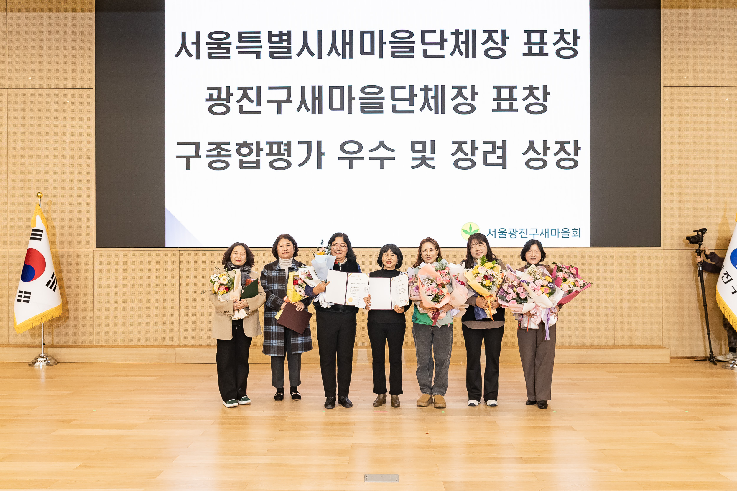 20251208-2025 서울시 광진구 새마을지도자대회 20251208-26194_L_130756.jpg