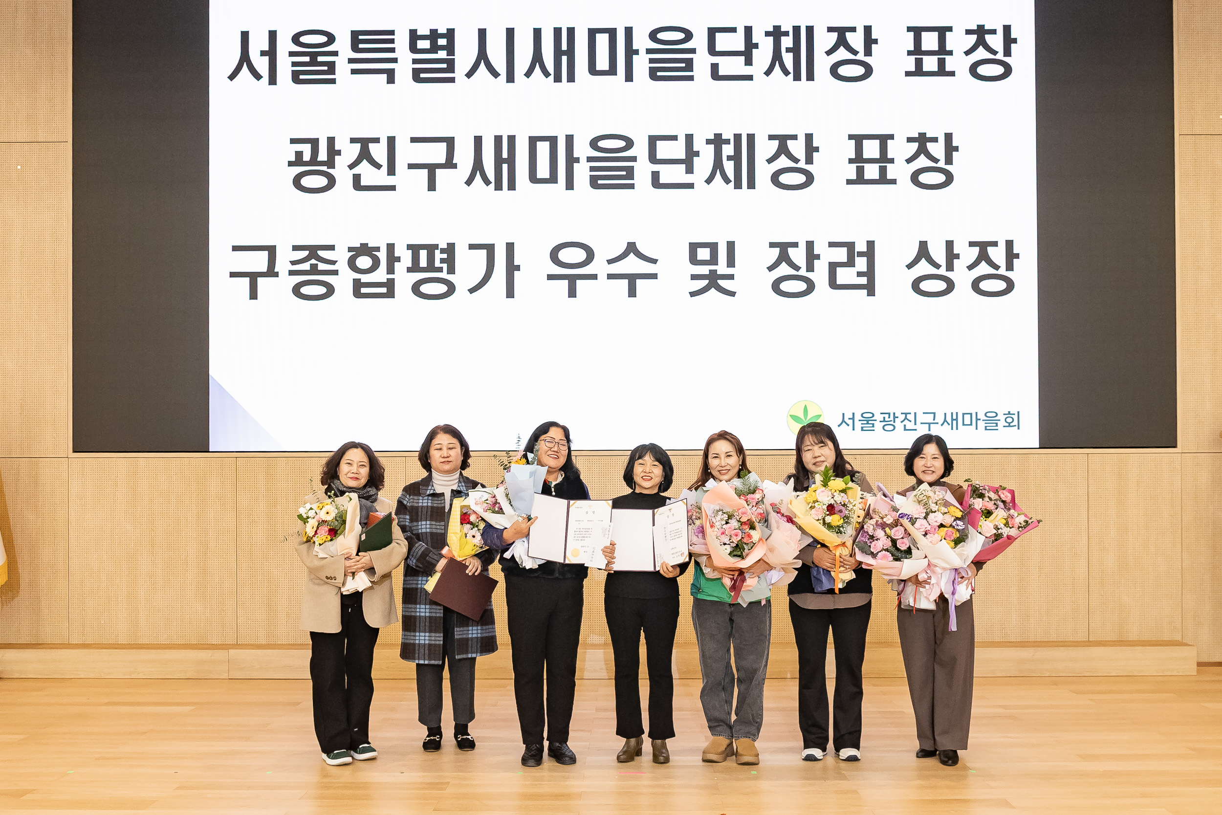 20251208-2025 서울시 광진구 새마을지도자대회 20251208-26200_L_130756.jpg