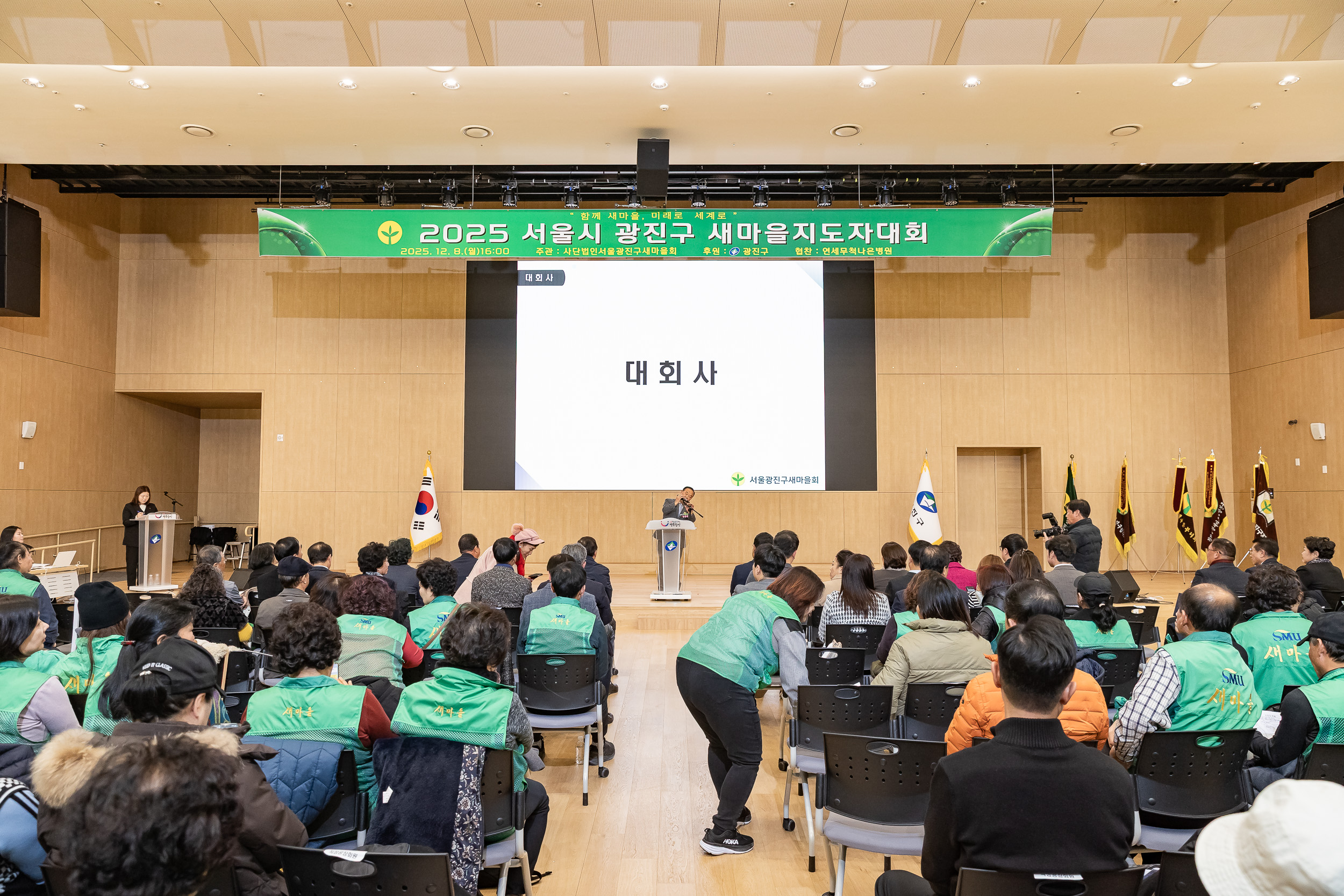 20251208-2025 서울시 광진구 새마을지도자대회 20251208-26219_L_130756.jpg