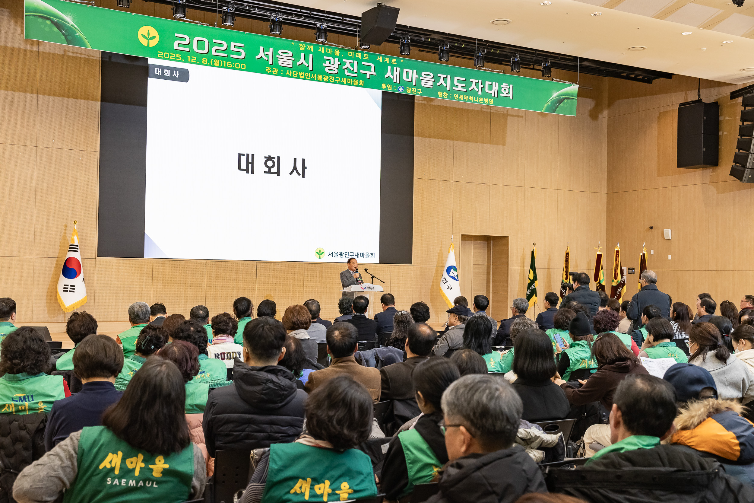 20251208-2025 서울시 광진구 새마을지도자대회 20251208-26232_L_130756.jpg