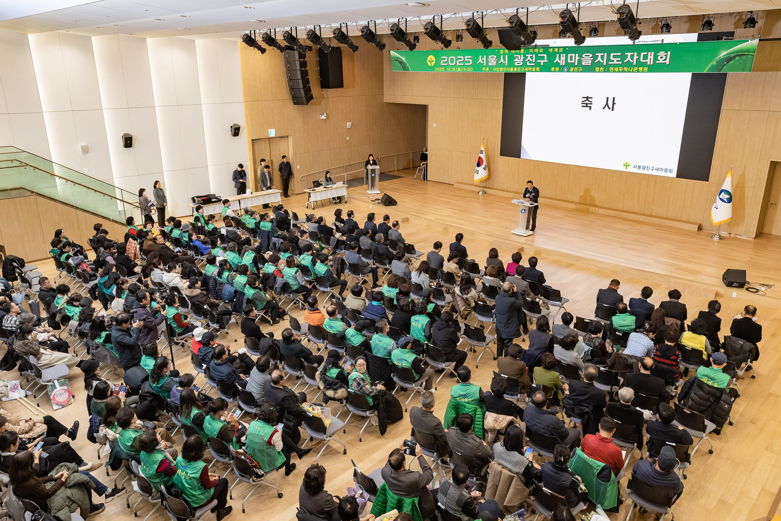 20251208-2025 서울시 광진구 새마을지도자대회 20251208-26337_L_130757.jpg