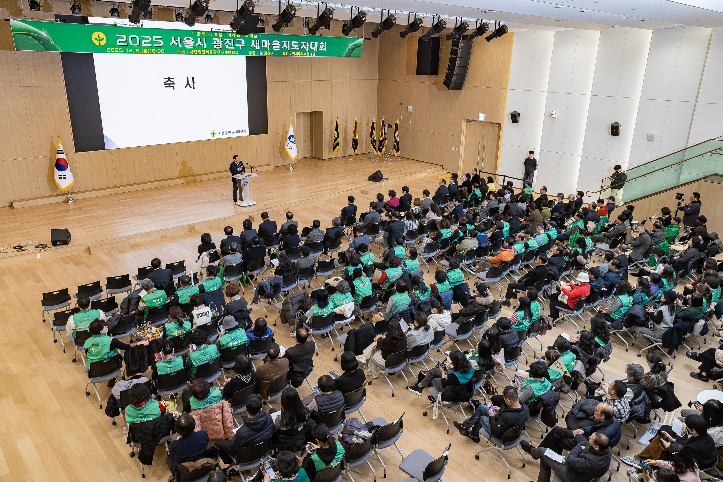 20251208-2025 서울시 광진구 새마을지도자대회 20251208-26348_L_130757.jpg