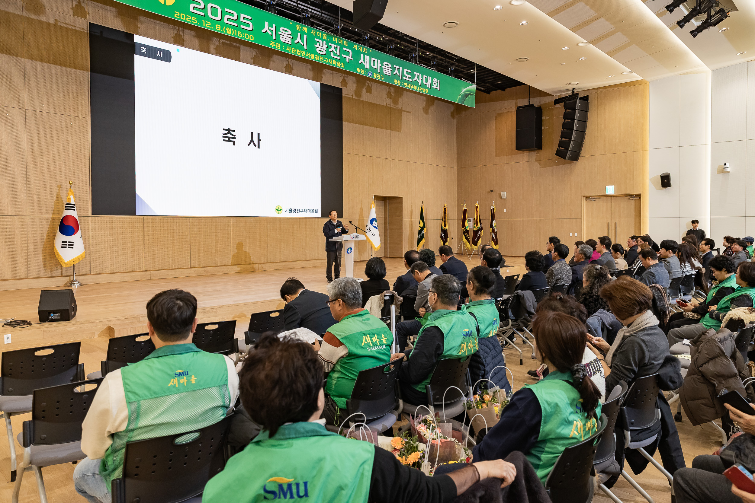 20251208-2025 서울시 광진구 새마을지도자대회 20251208-26351_L_130757.jpg