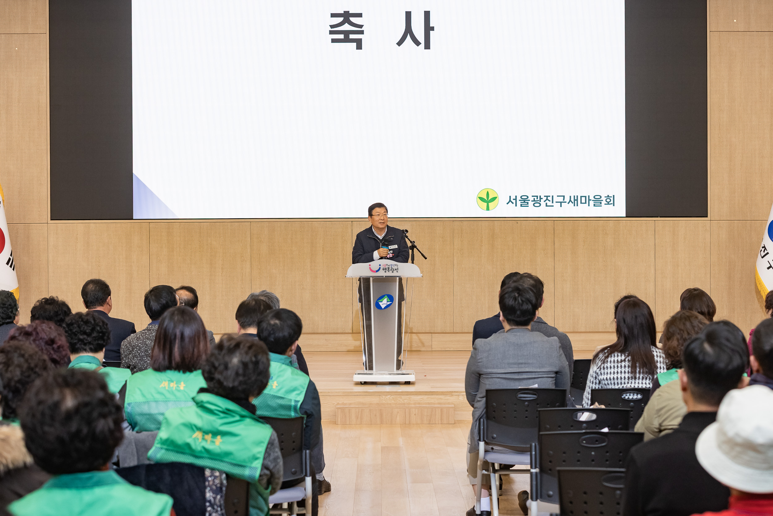 20251208-2025 서울시 광진구 새마을지도자대회 20251208-26360_L_130757.jpg