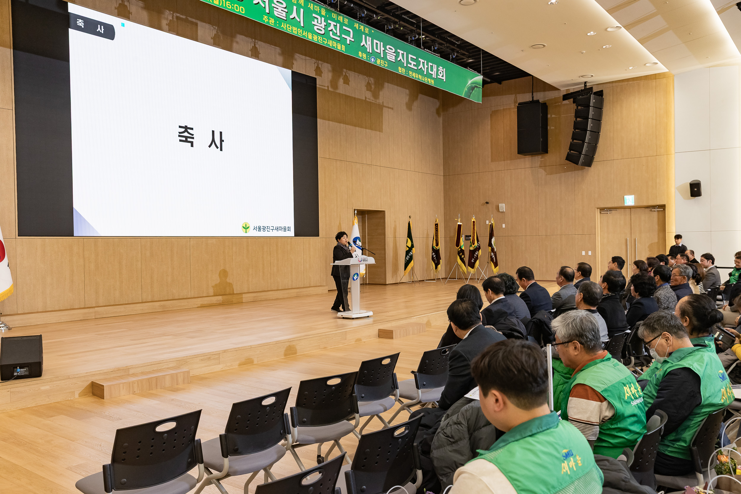 20251208-2025 서울시 광진구 새마을지도자대회 20251208-26402_L_130757.jpg