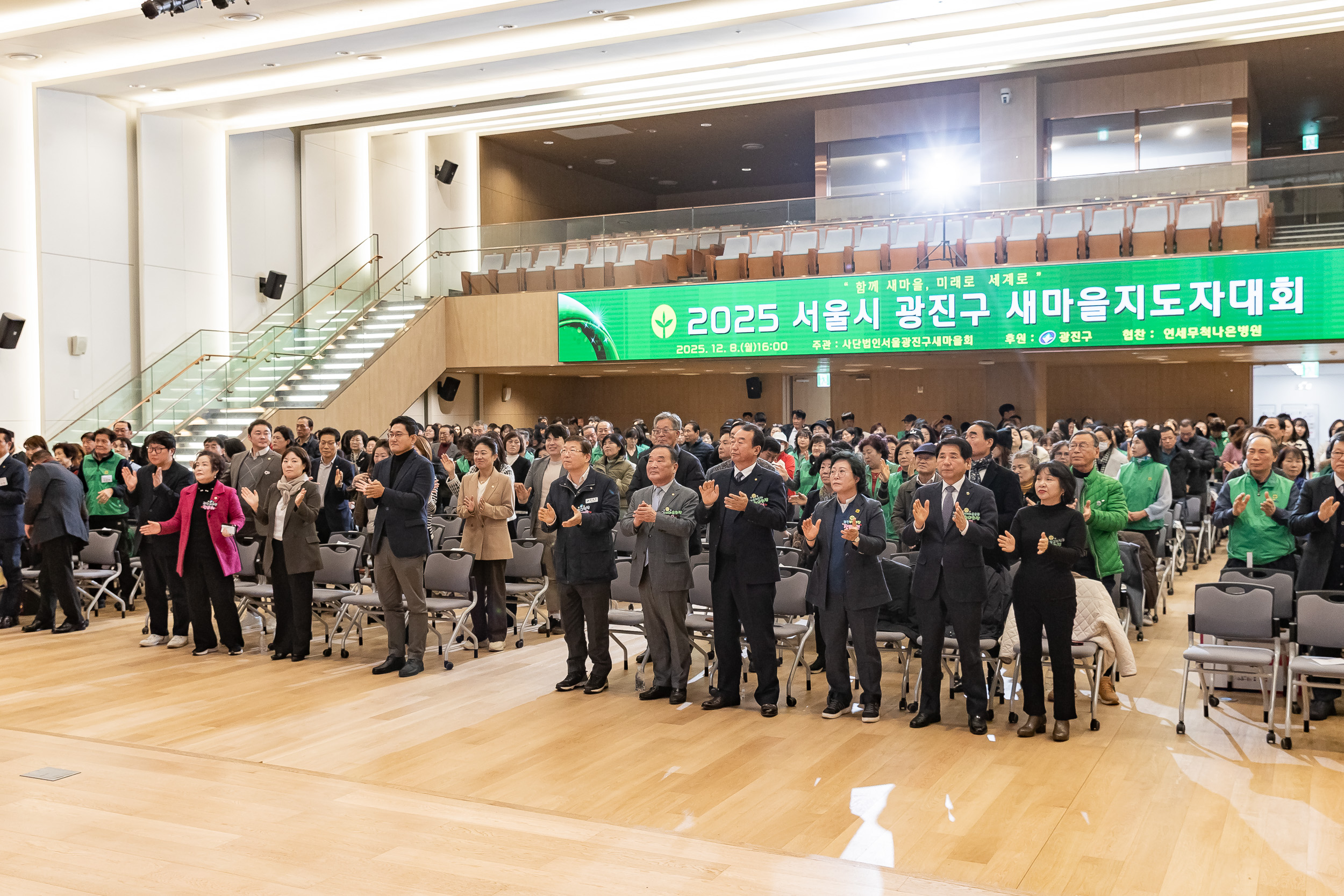 20251208-2025 서울시 광진구 새마을지도자대회 20251208-26424_L_130758.jpg