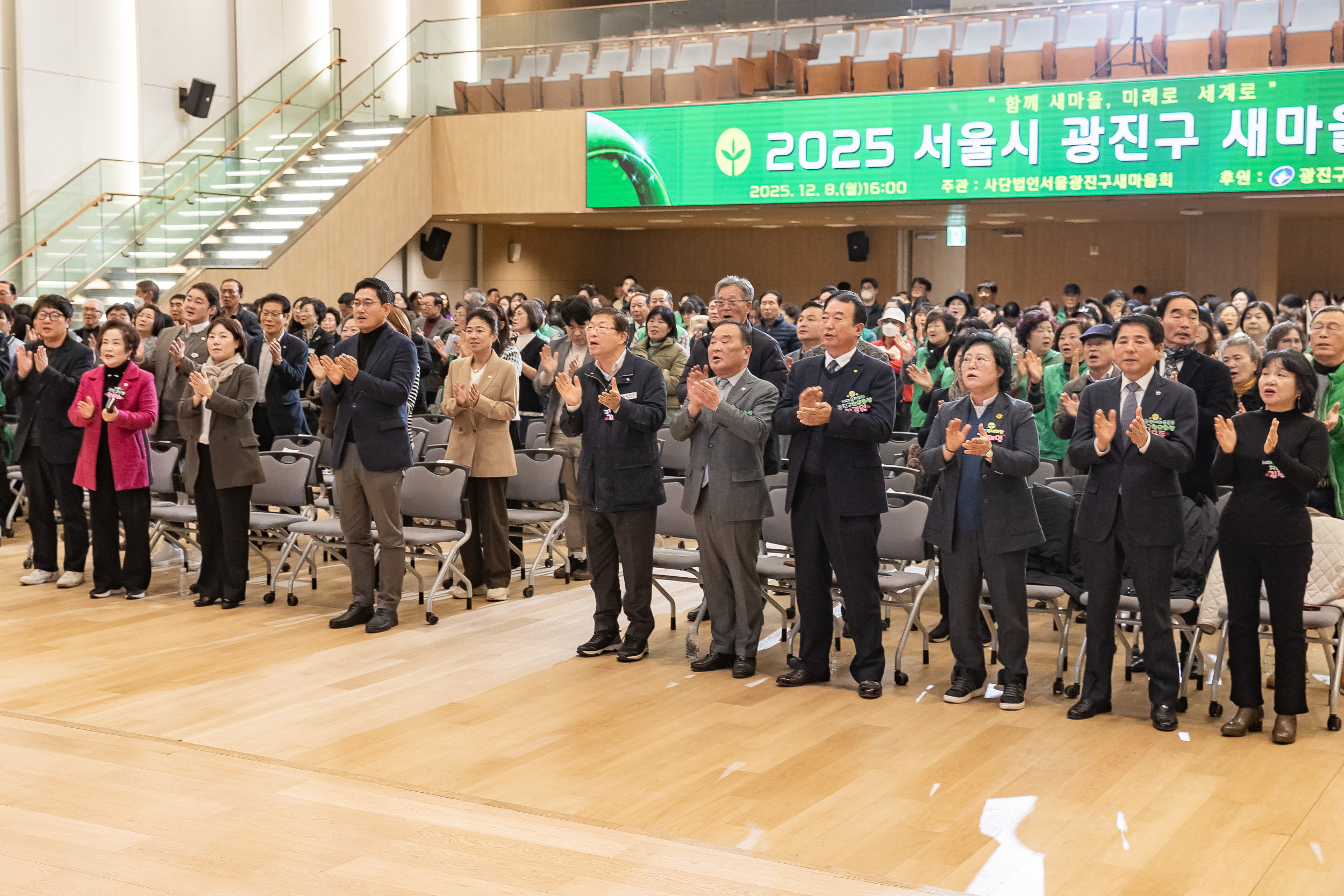 20251208-2025 서울시 광진구 새마을지도자대회 20251208-26430_L_130758.jpg