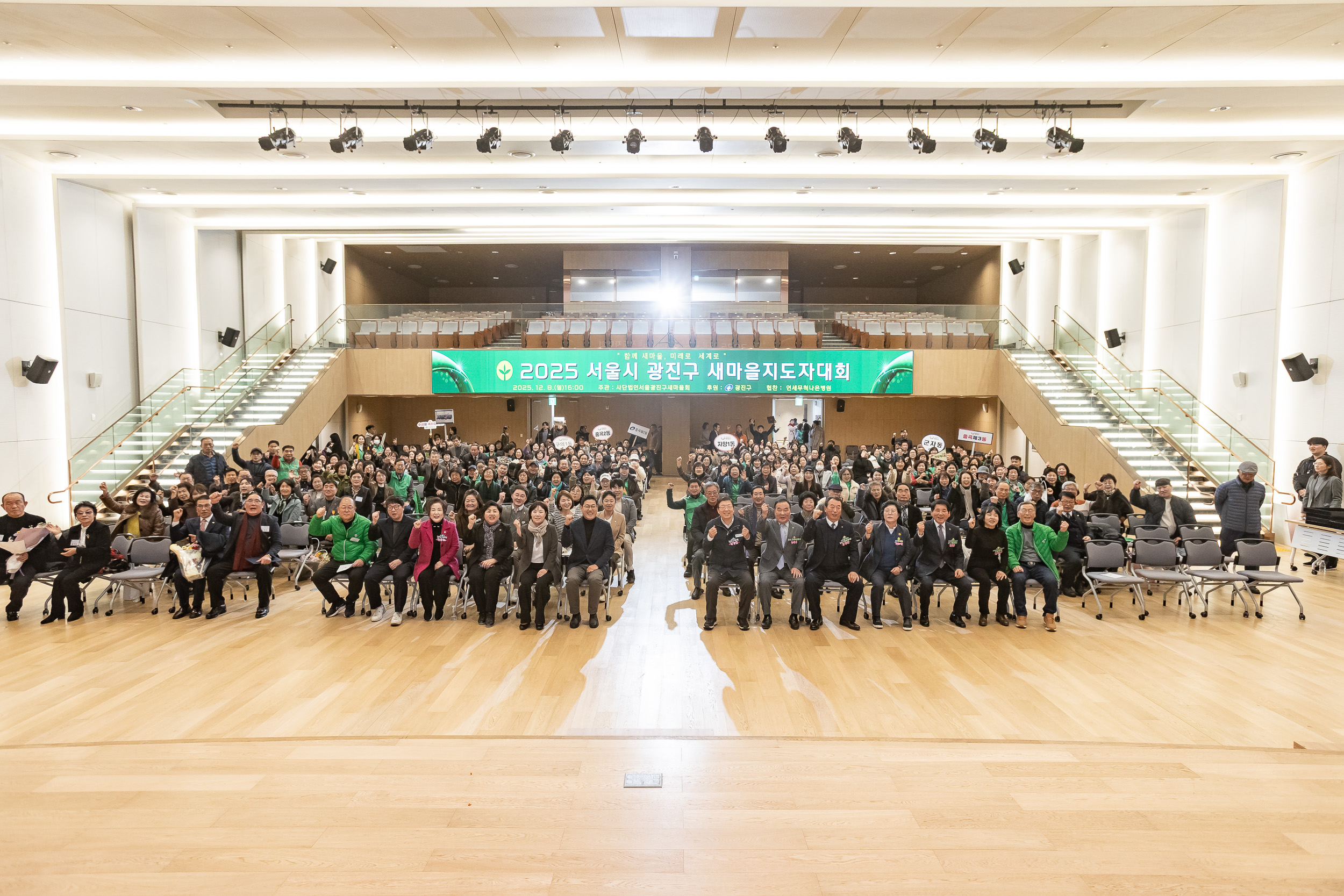 20251208-2025 서울시 광진구 새마을지도자대회 20251208-26440_L_130758.jpg