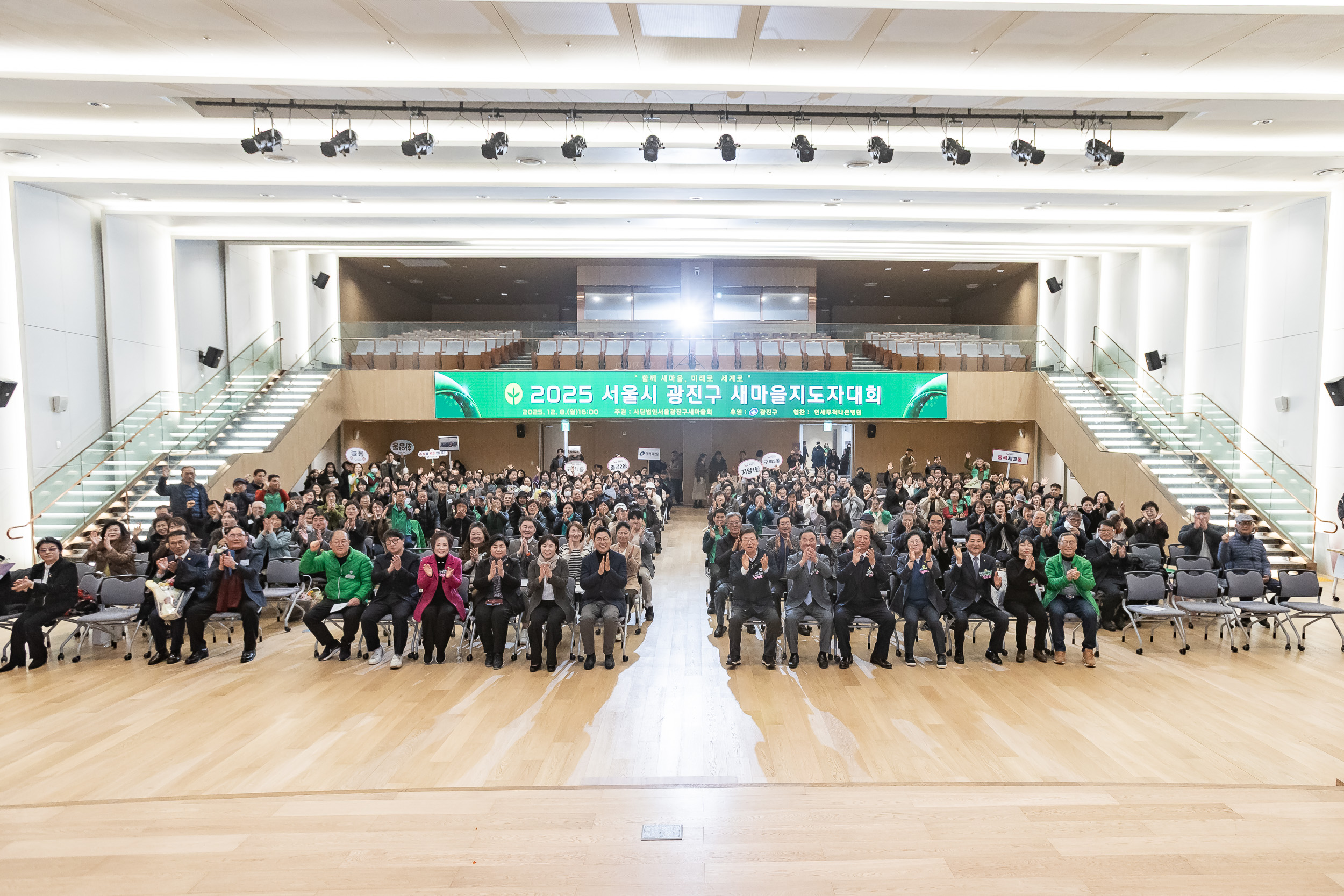 20251208-2025 서울시 광진구 새마을지도자대회 20251208-26460_L_130758.jpg