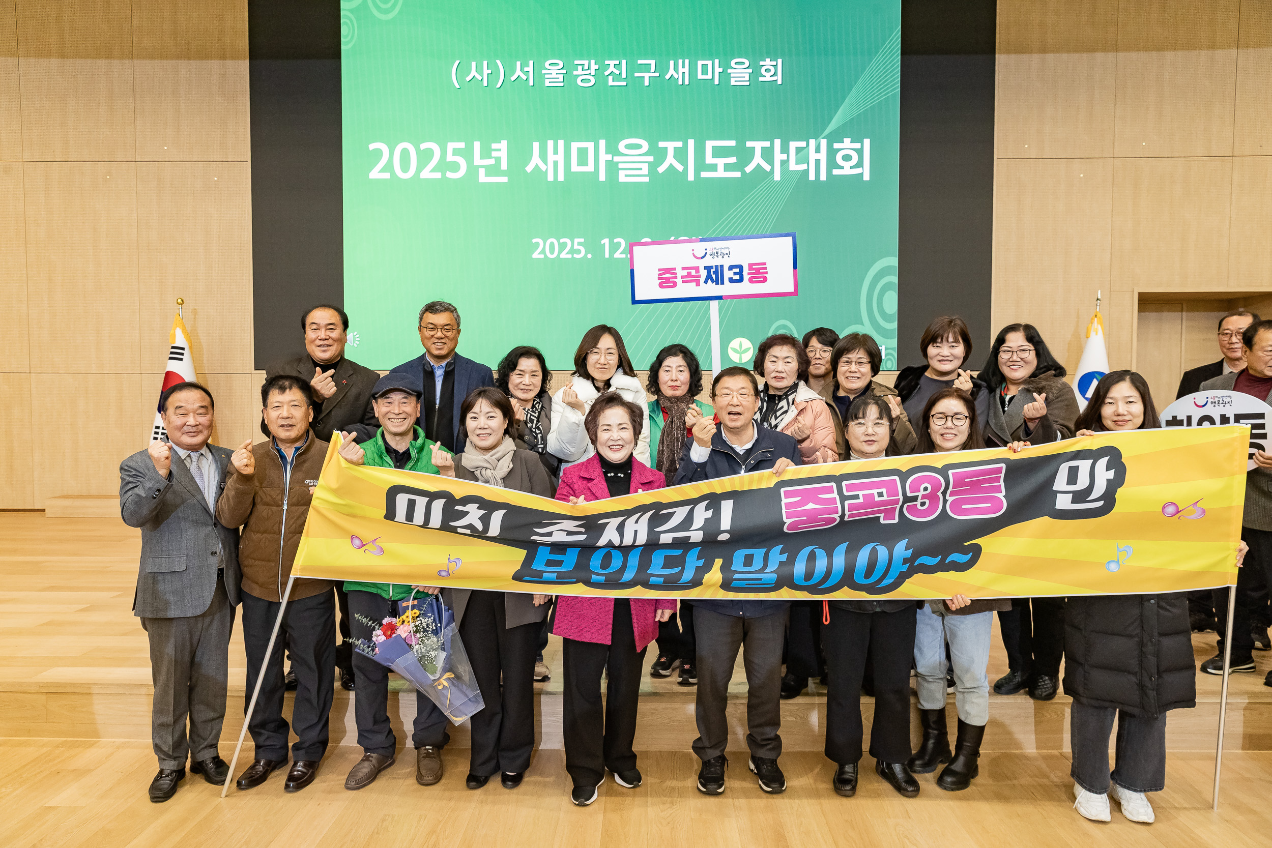 20251208-2025 서울시 광진구 새마을지도자대회 20251208-26509_L_130758.jpg