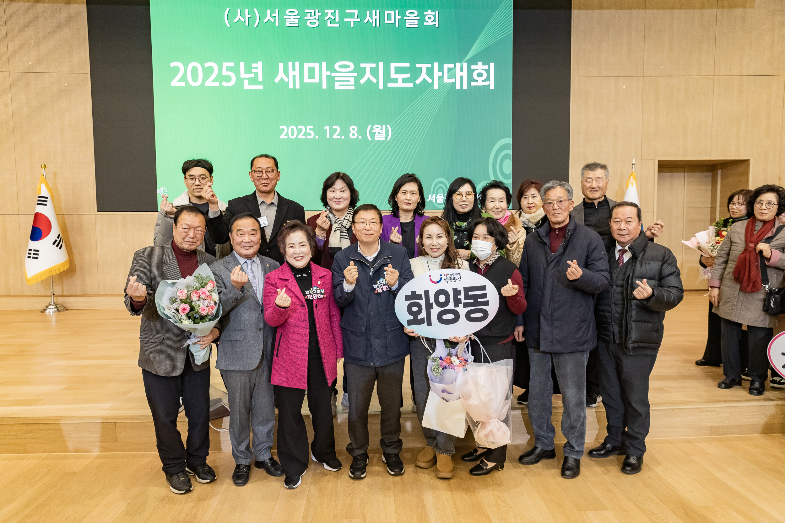 20251208-2025 서울시 광진구 새마을지도자대회 20251208-26533_L_130759.jpg