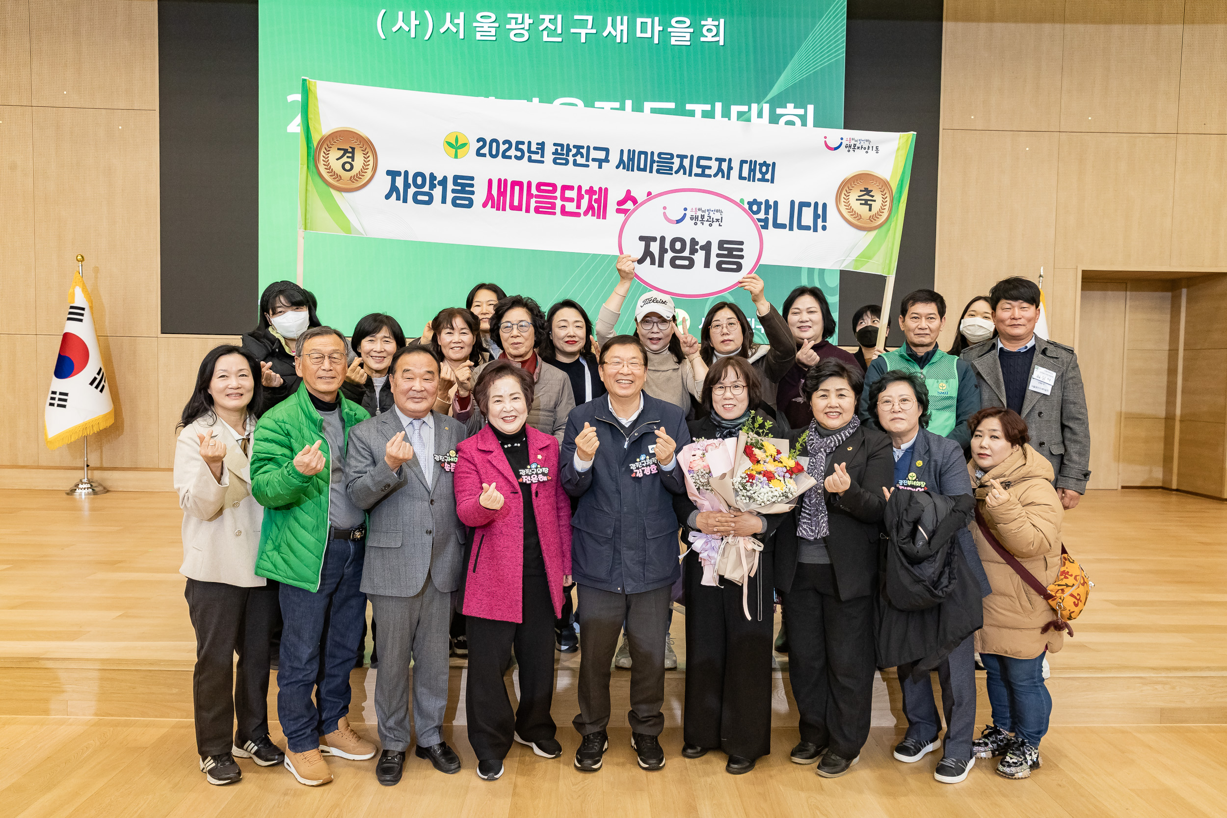 20251208-2025 서울시 광진구 새마을지도자대회 20251208-26550_L_130759.jpg