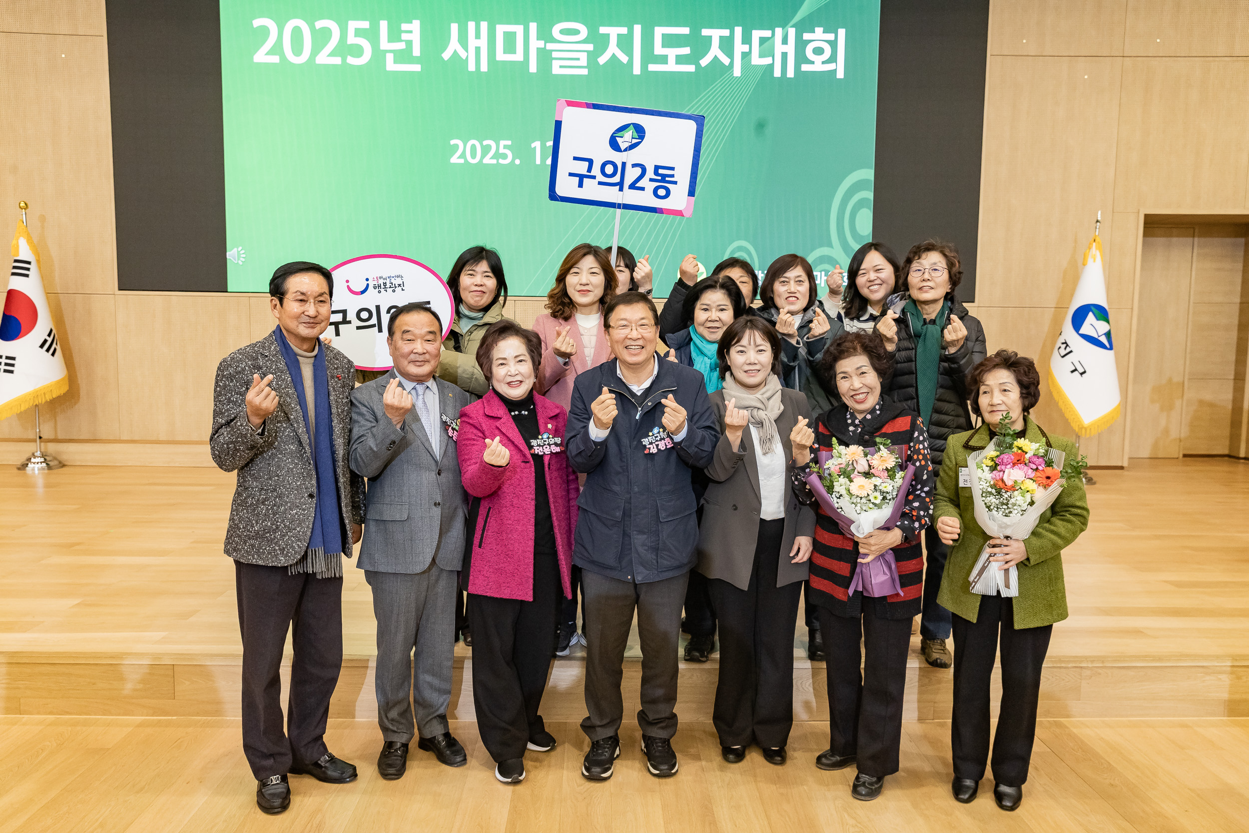 20251208-2025 서울시 광진구 새마을지도자대회 20251208-26570_L_130759.jpg